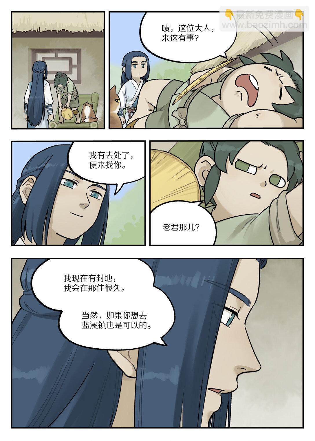 藍溪鎮 - 114 至寶 - 3