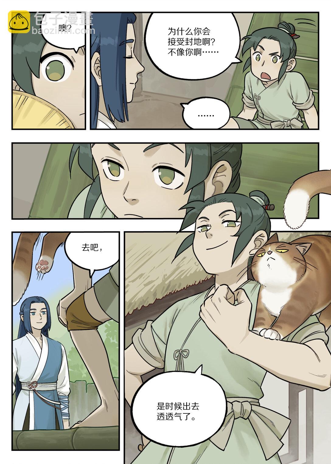 藍溪鎮 - 114 至寶 - 1