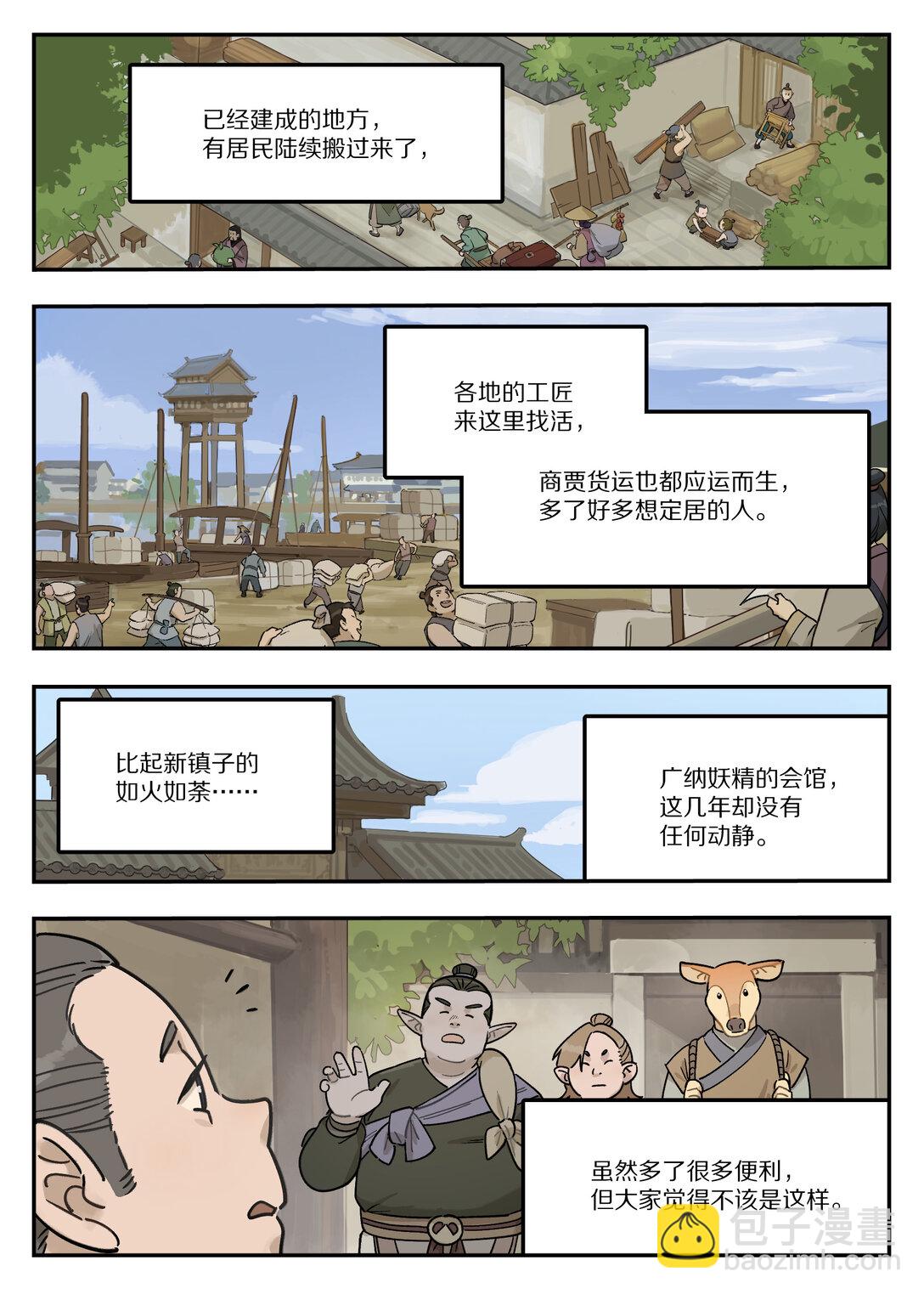 藍溪鎮 - 114 至寶 - 3