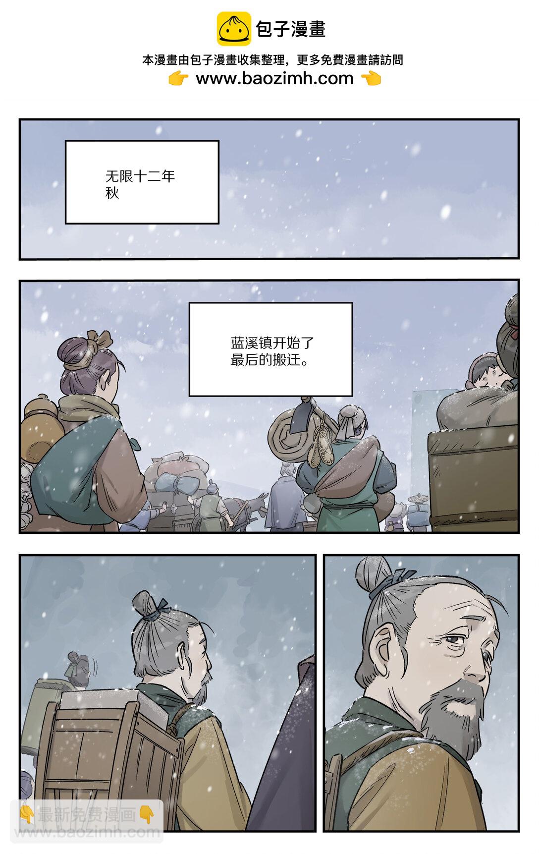 藍溪鎮 - 114 至寶 - 2