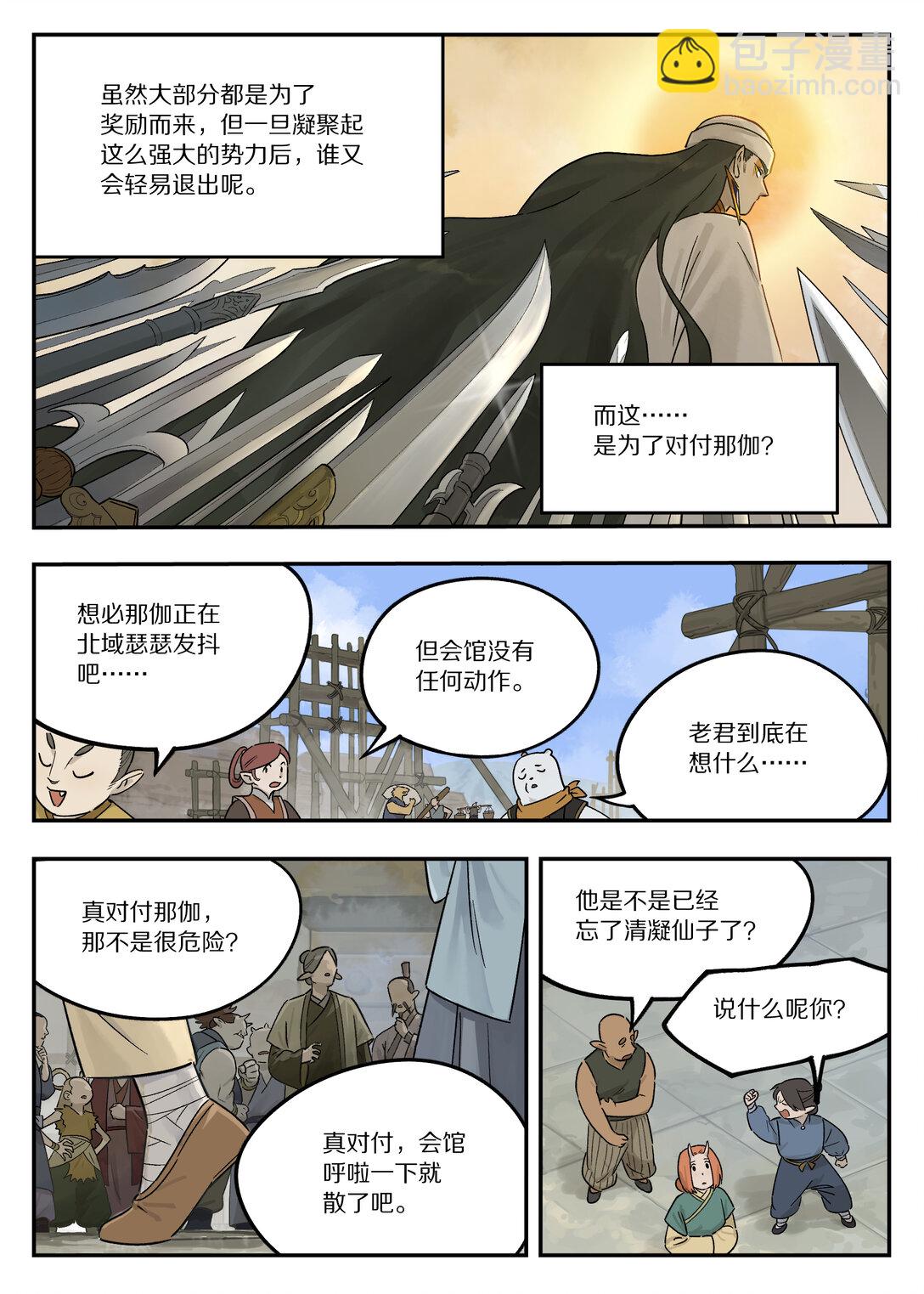 藍溪鎮 - 116 流年 - 1
