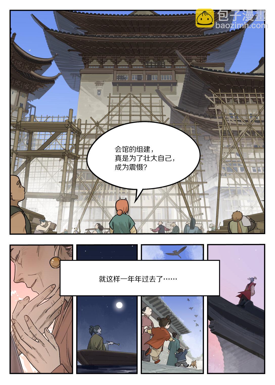 藍溪鎮 - 116 流年 - 2