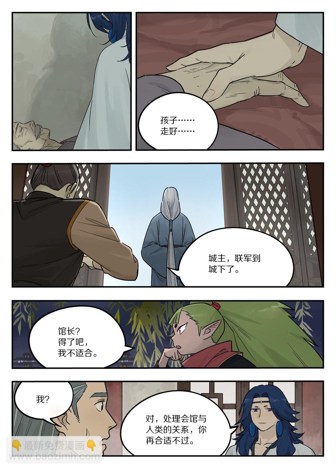 藍溪鎮 - 116 流年 - 3
