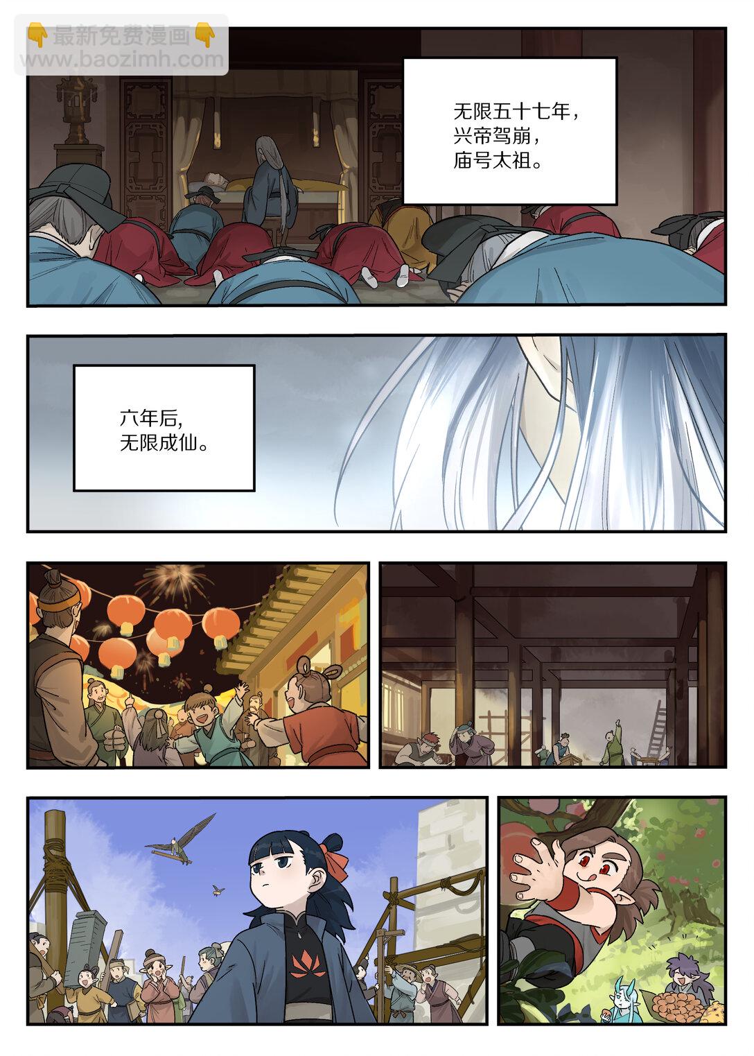 藍溪鎮 - 116 流年 - 1