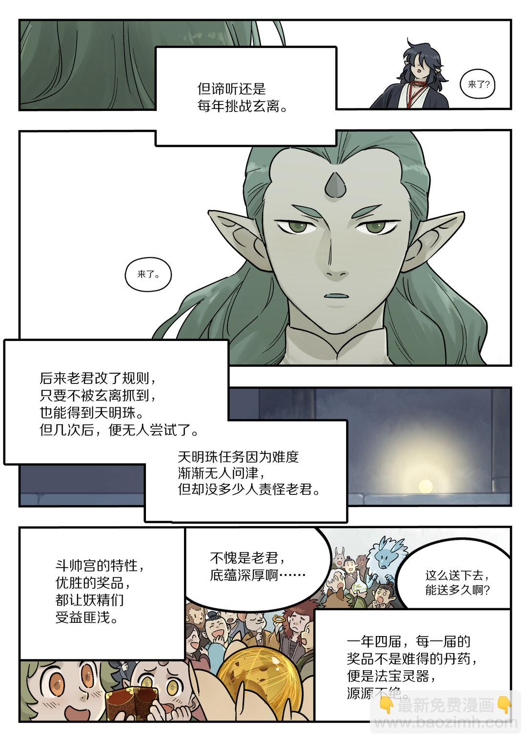 藍溪鎮 - 116 流年 - 1