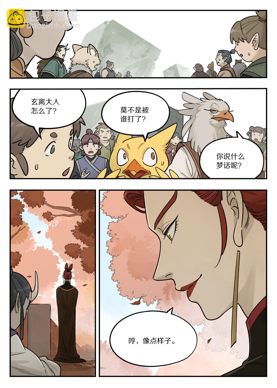 藍溪鎮 - 116 流年 - 1