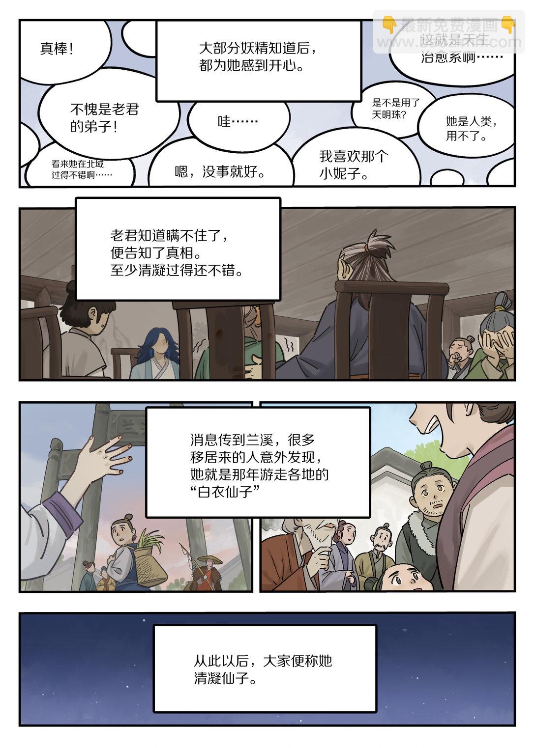 藍溪鎮 - 116 流年 - 2