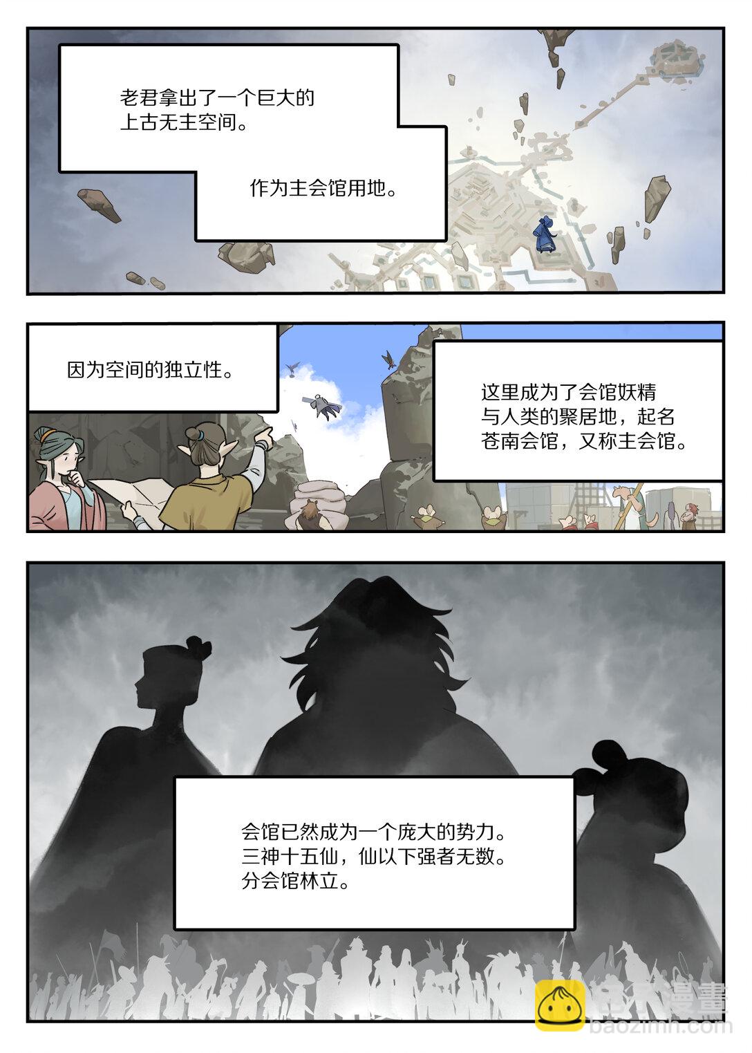 藍溪鎮 - 116 流年 - 3