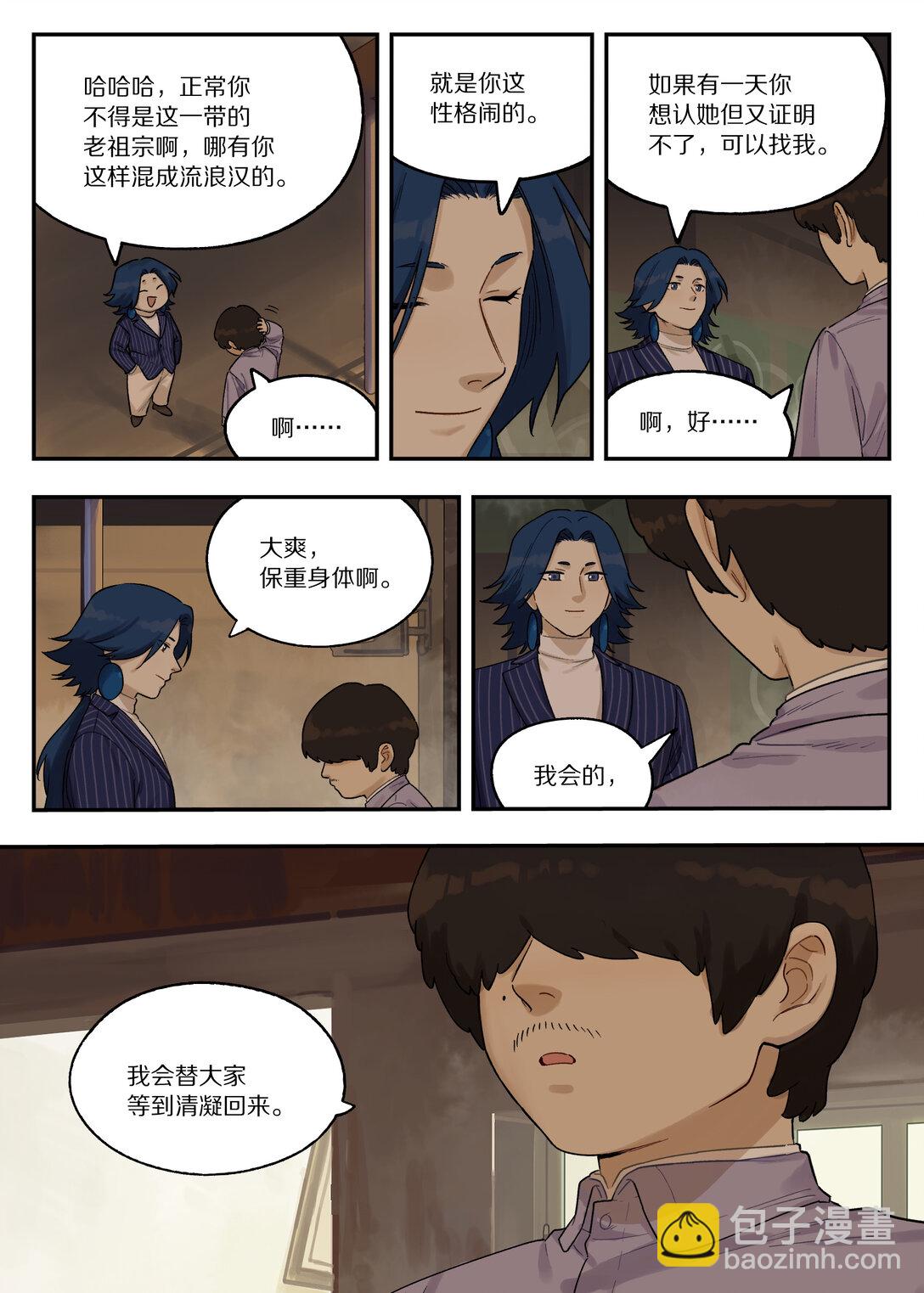 118 祖孙-第118话