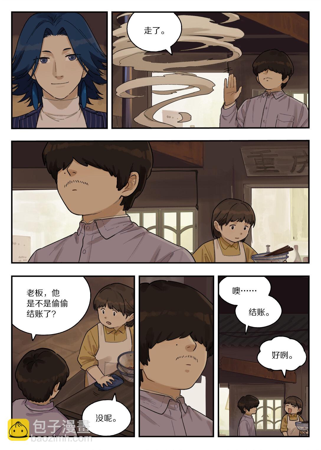 118 祖孙-第118话