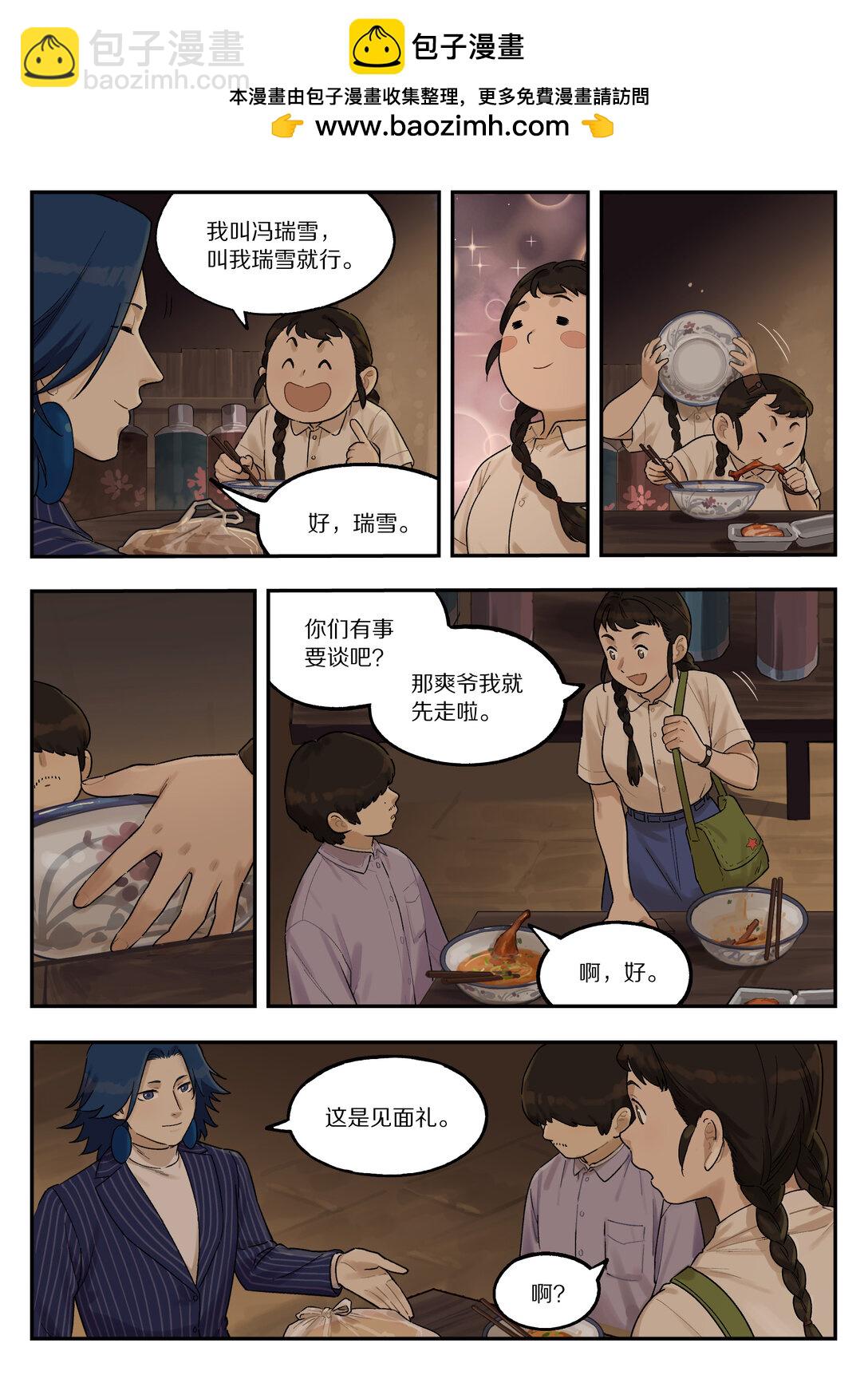 118 祖孙-第118话