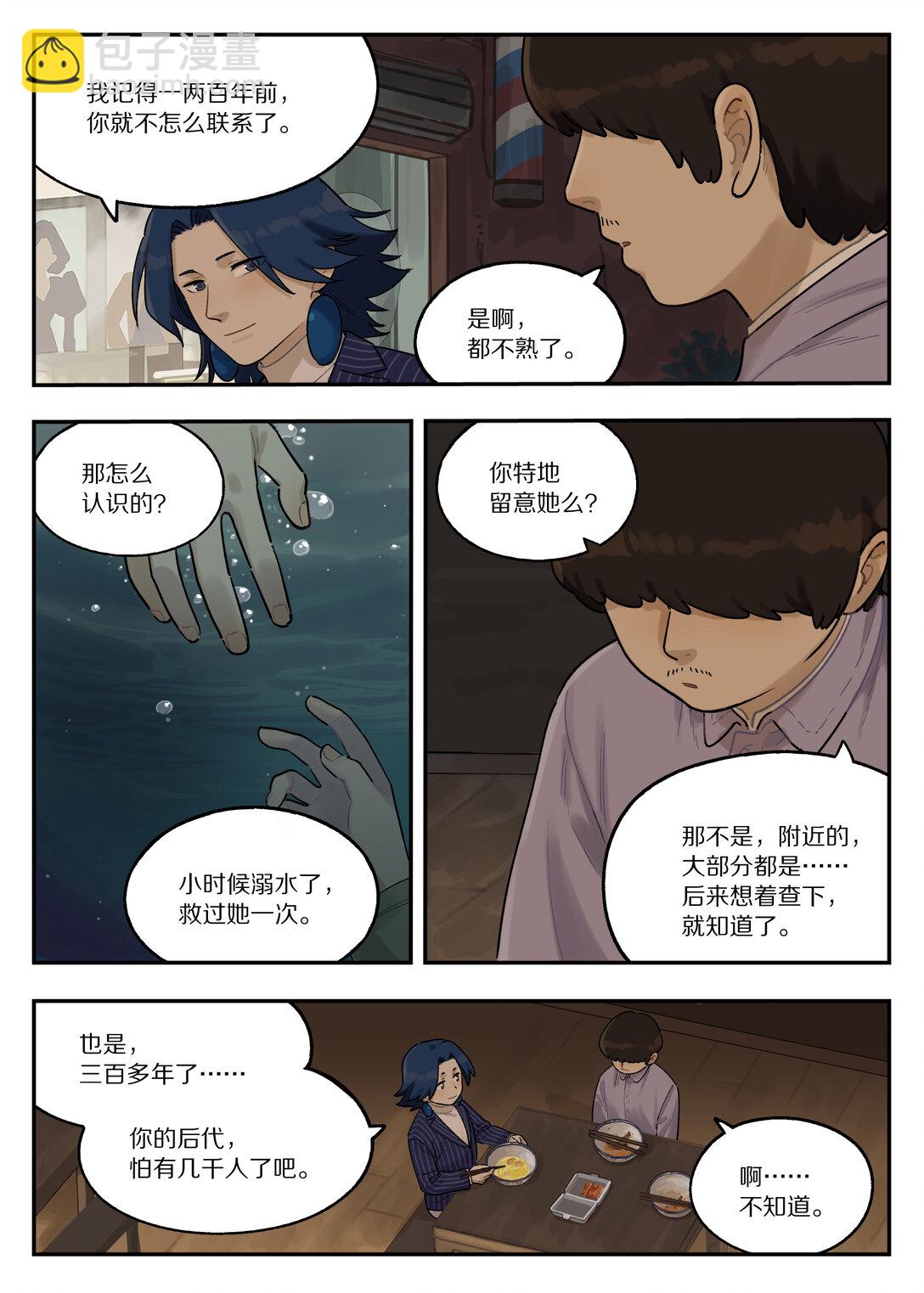 118 祖孙-第118话