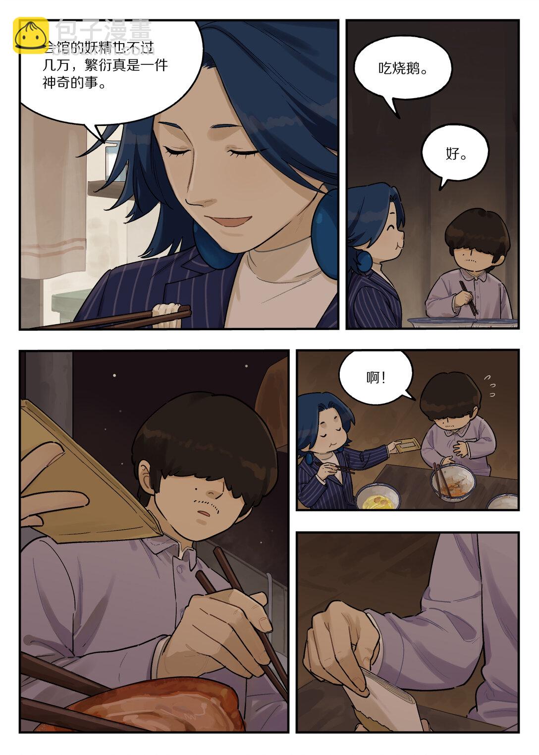 118 祖孙-第118话