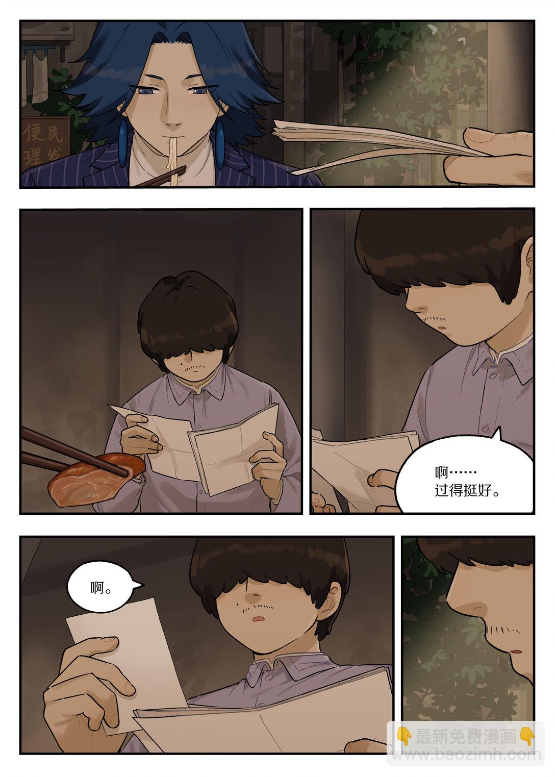 118 祖孙-第118话