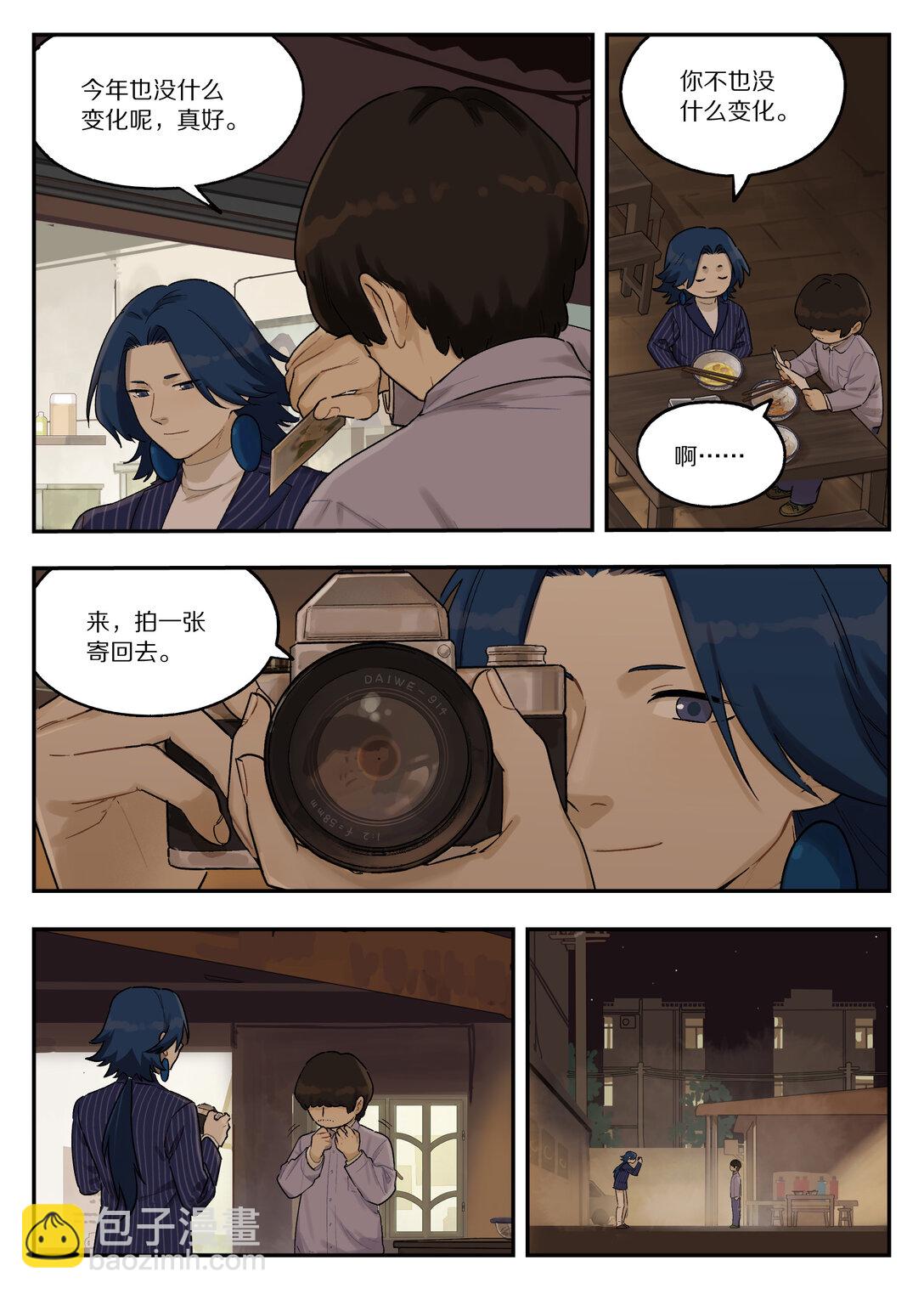 118 祖孙-第118话