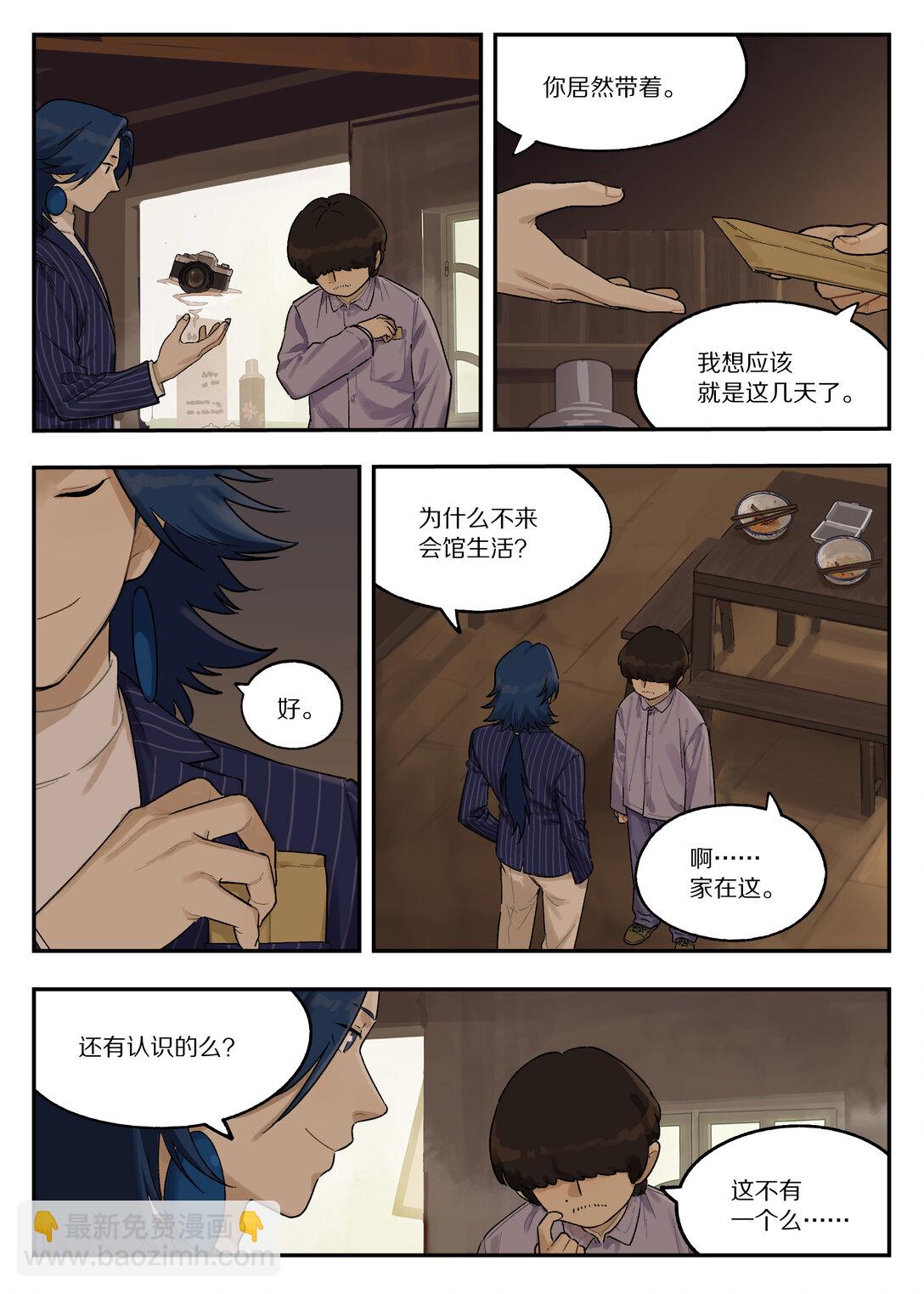 118 祖孙-第118话