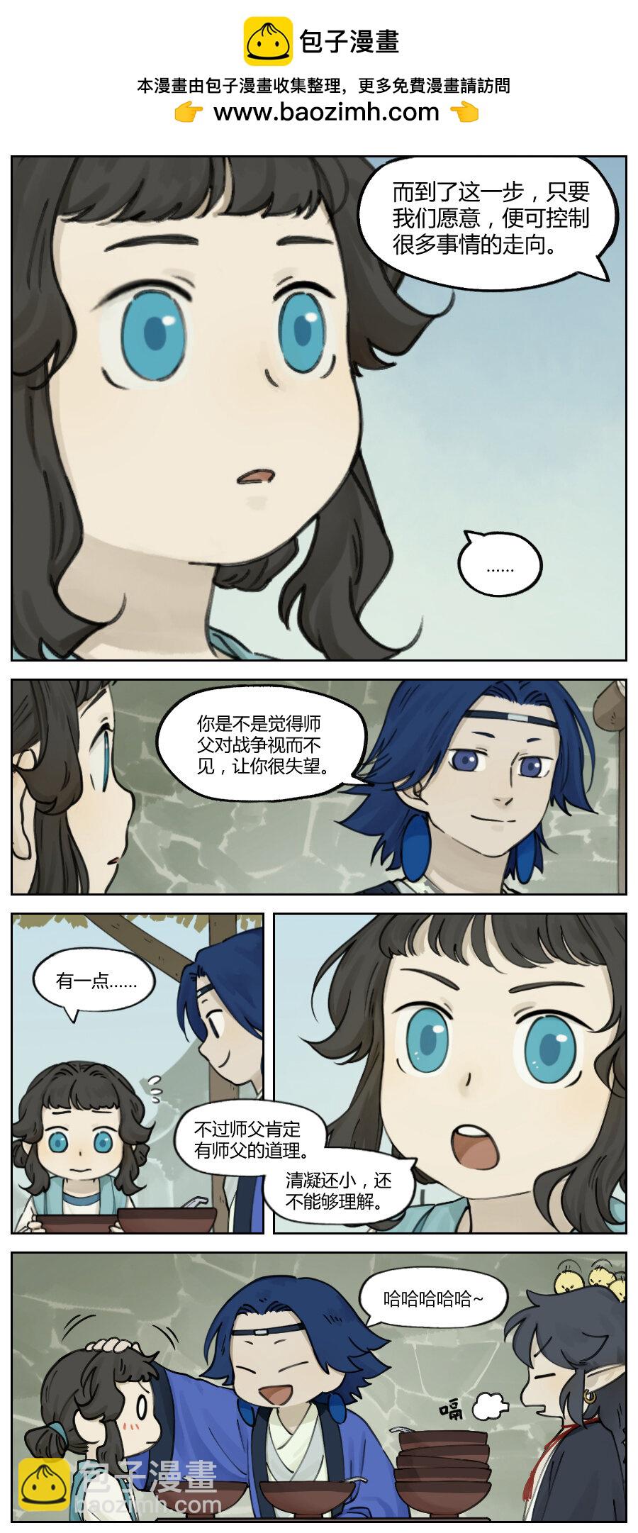 藍溪鎮 - 012 醫者 - 2