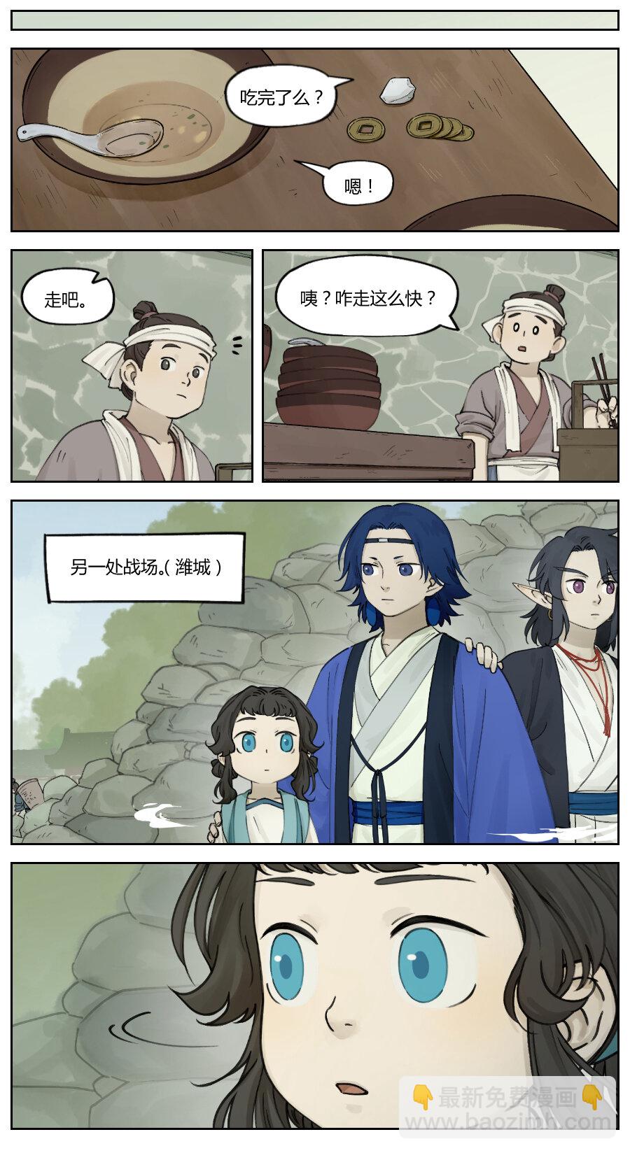 藍溪鎮 - 012 醫者 - 1