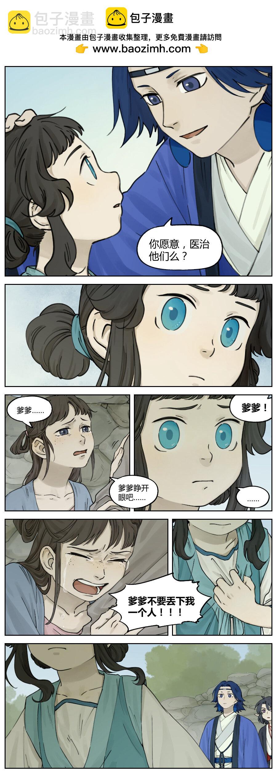 藍溪鎮 - 012 醫者 - 1