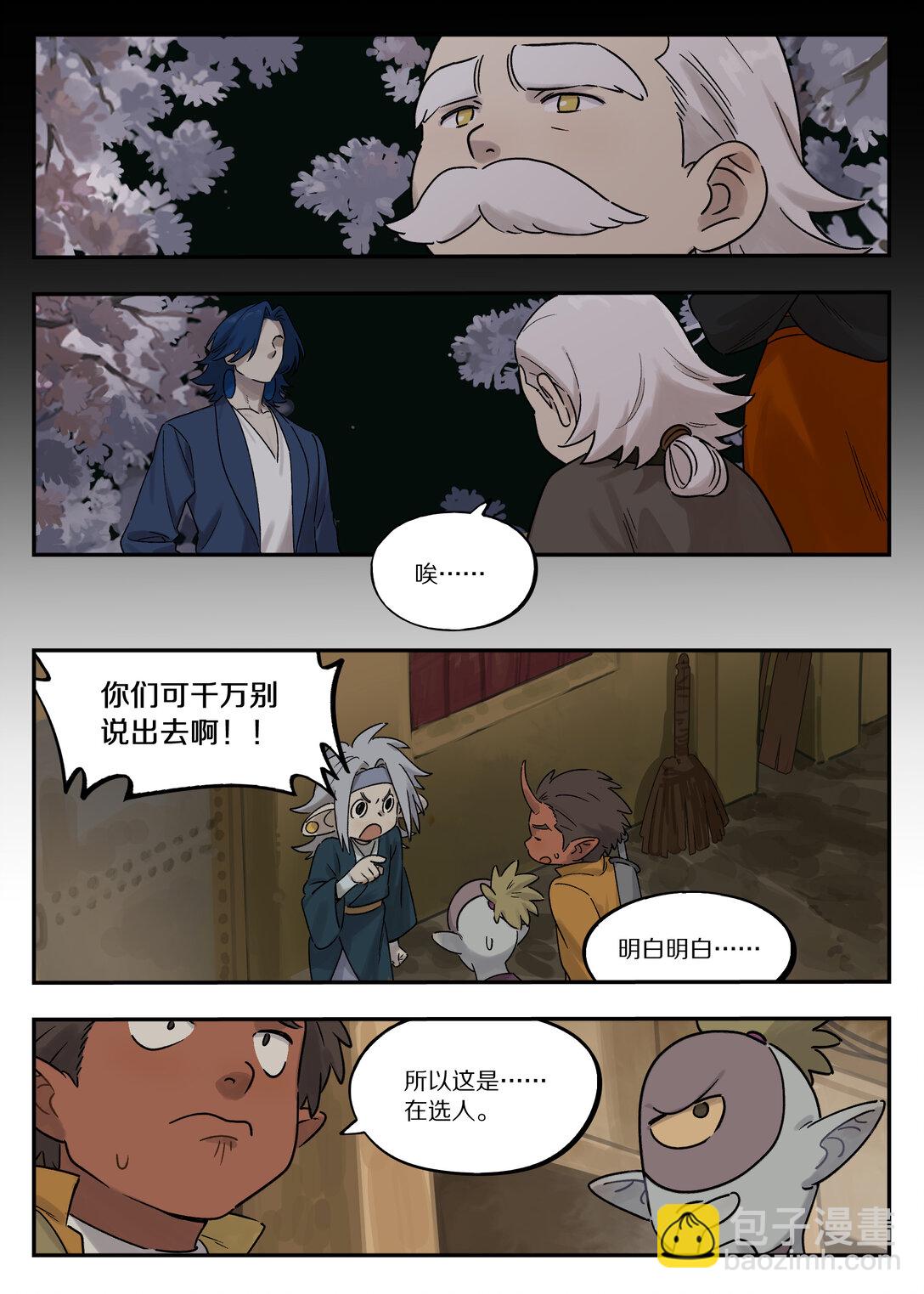 藍溪鎮 - 120 疑慮 - 1