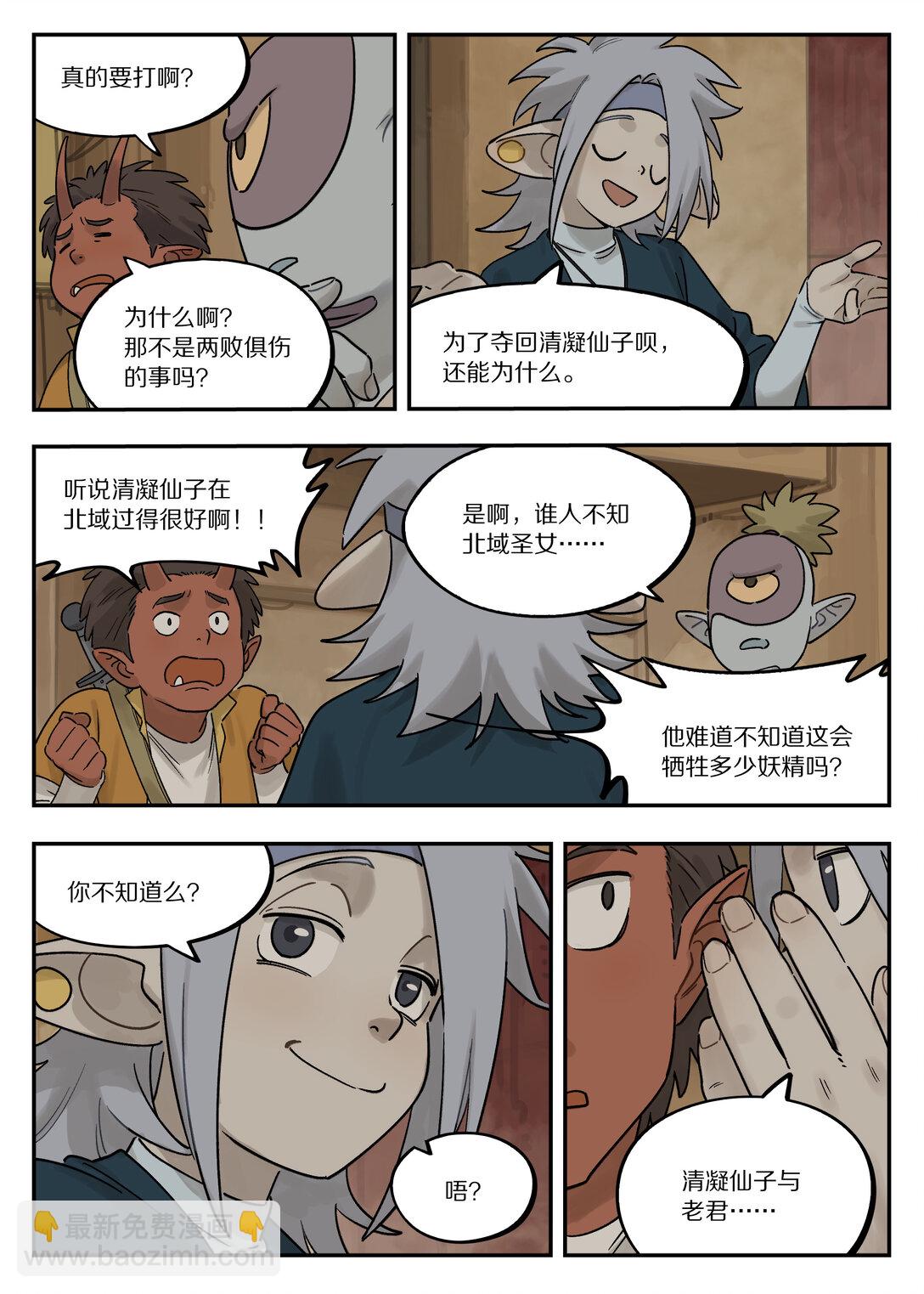 藍溪鎮 - 120 疑慮 - 2