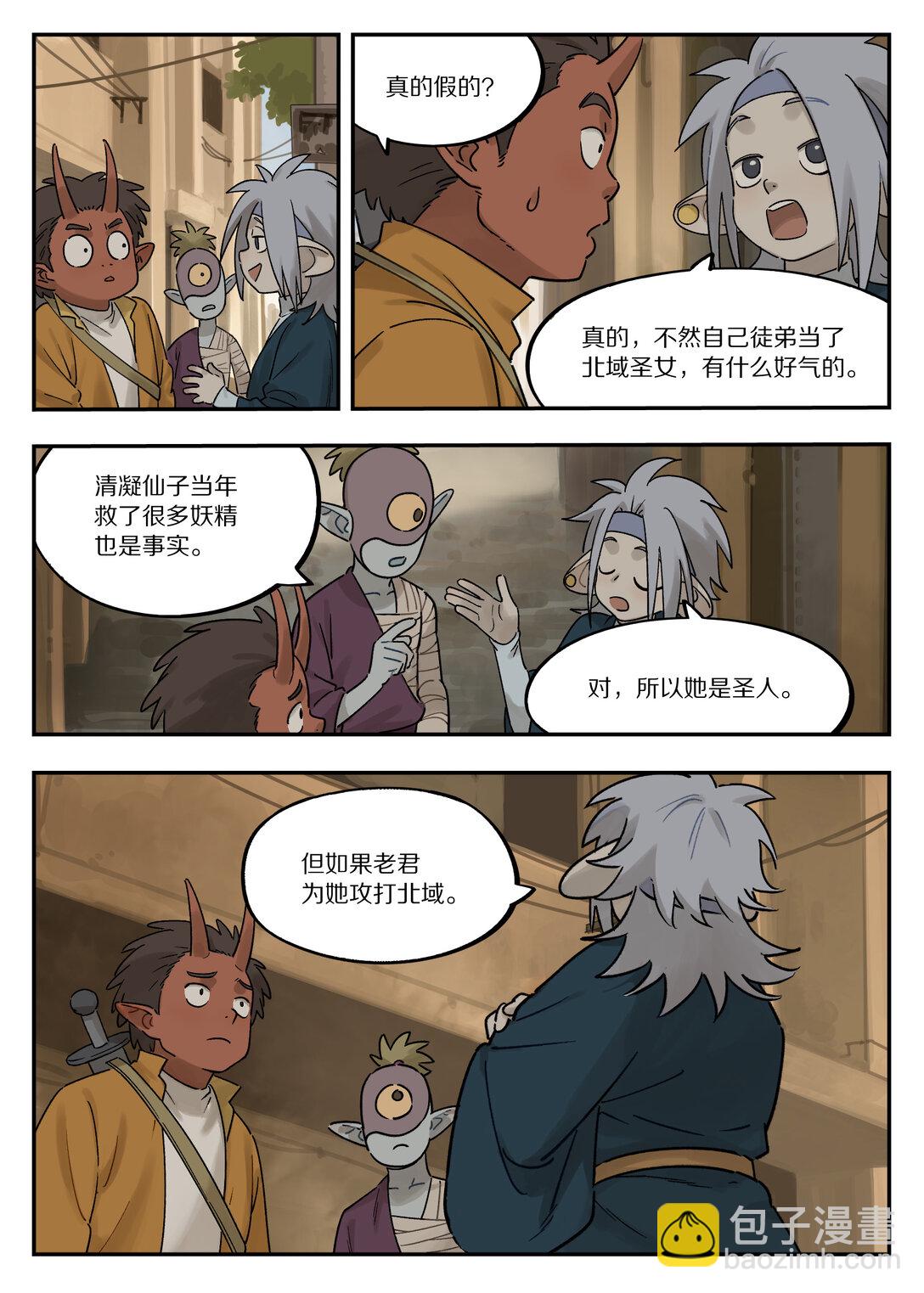 藍溪鎮 - 120 疑慮 - 3