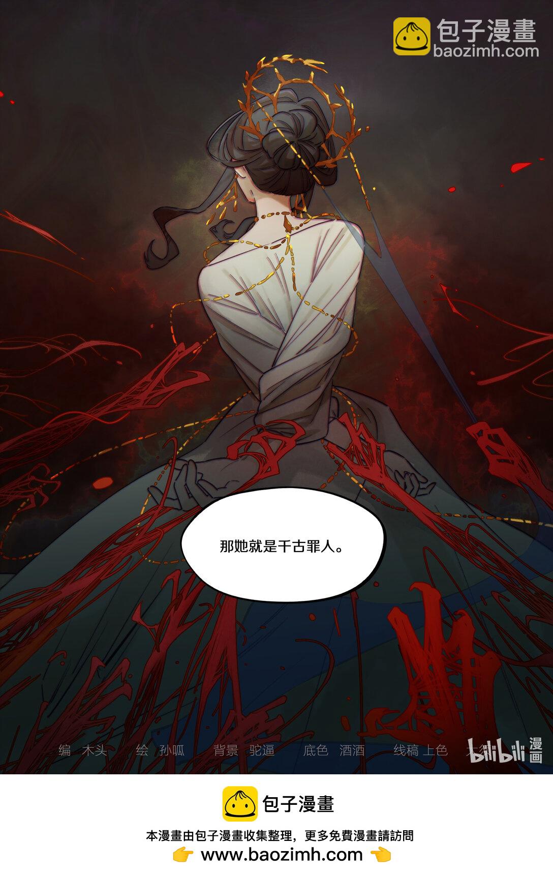 藍溪鎮 - 120 疑慮 - 1