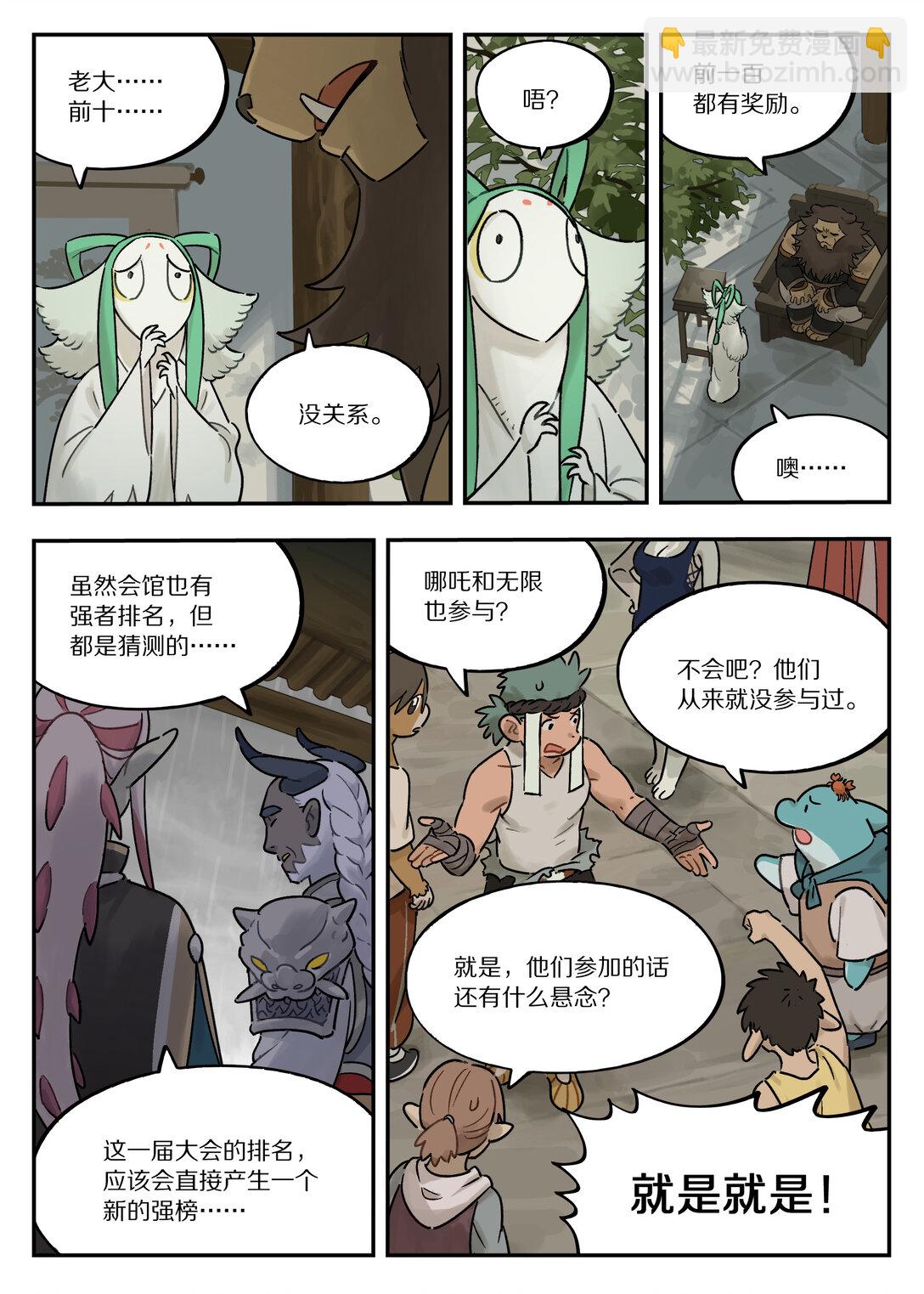 藍溪鎮 - 120 疑慮 - 1