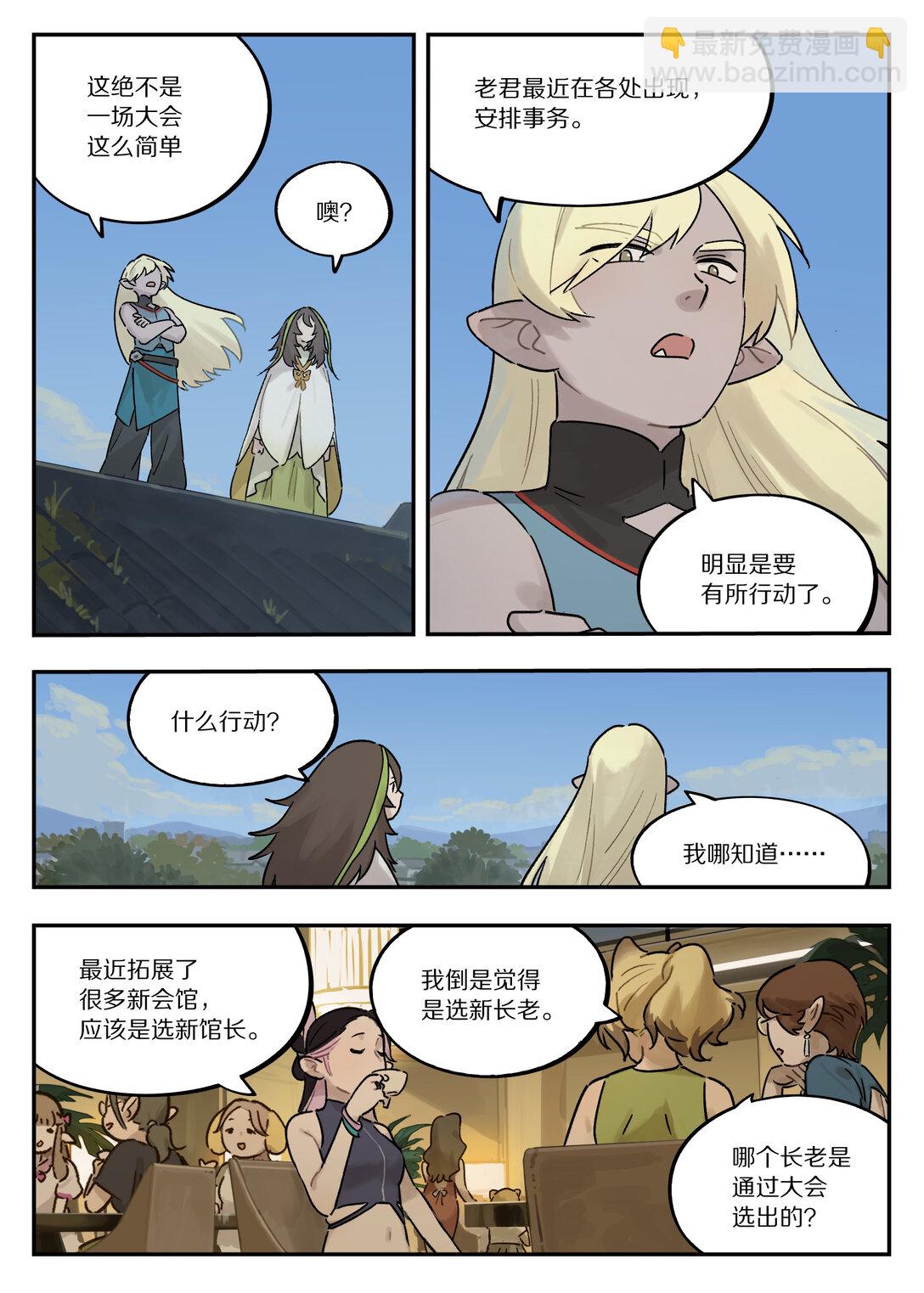 藍溪鎮 - 120 疑慮 - 2