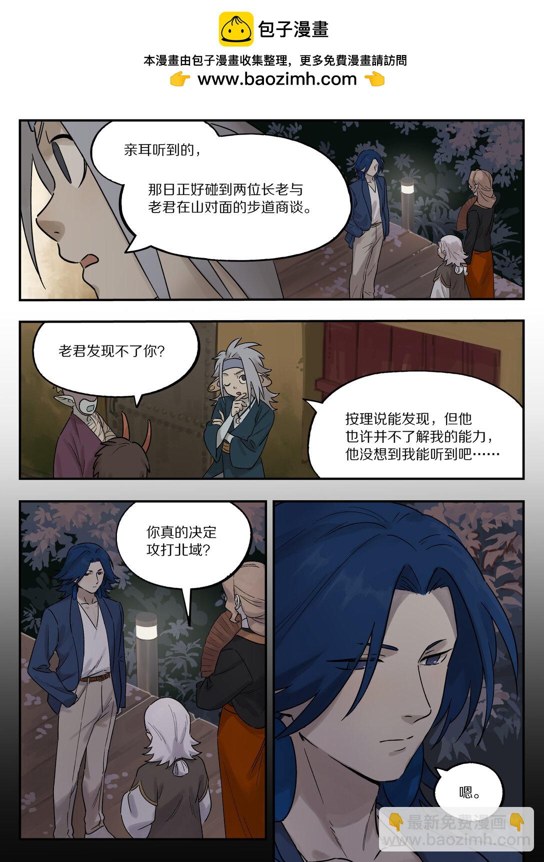 藍溪鎮 - 120 疑慮 - 3