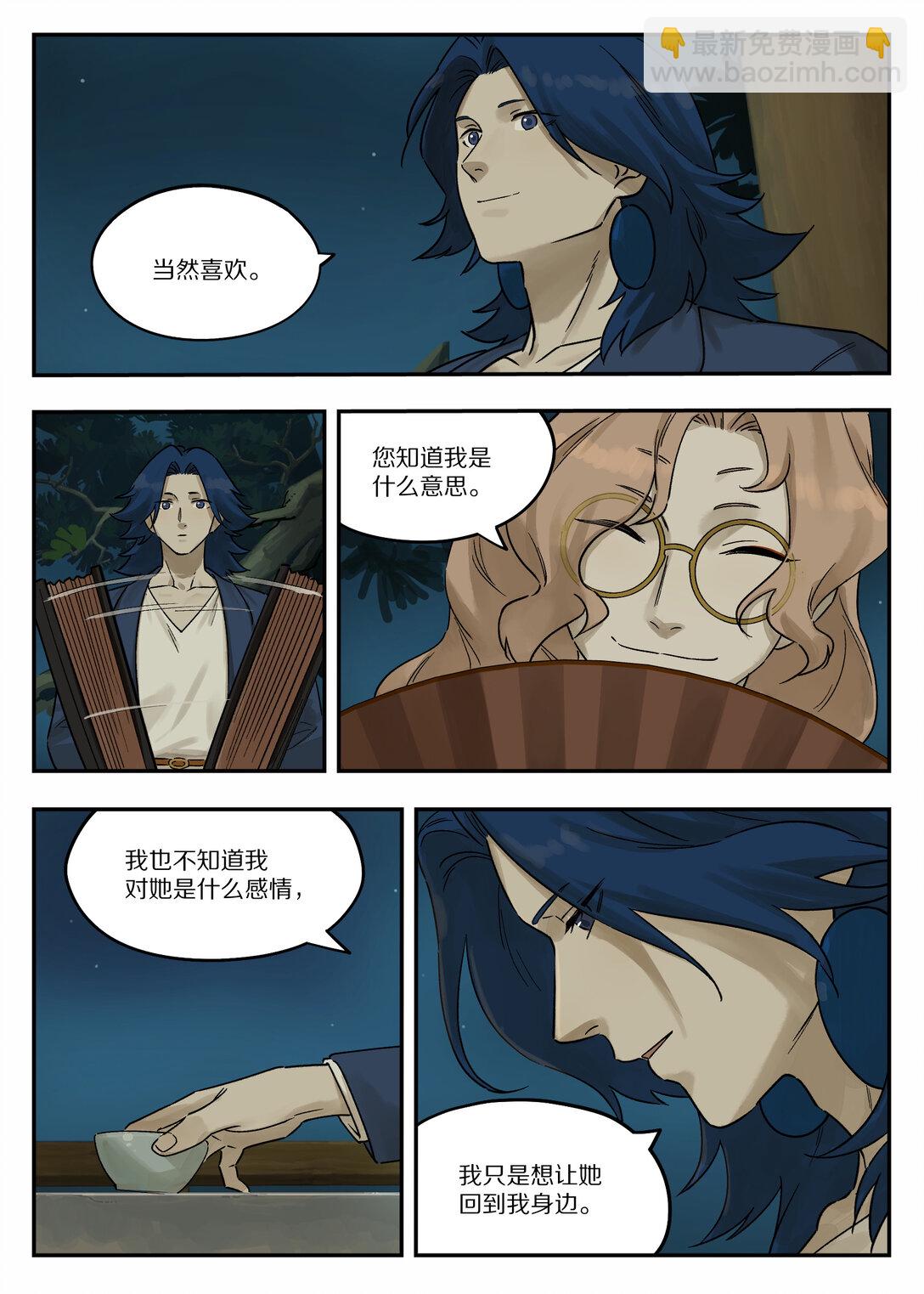 藍溪鎮 - 122 談情 - 3