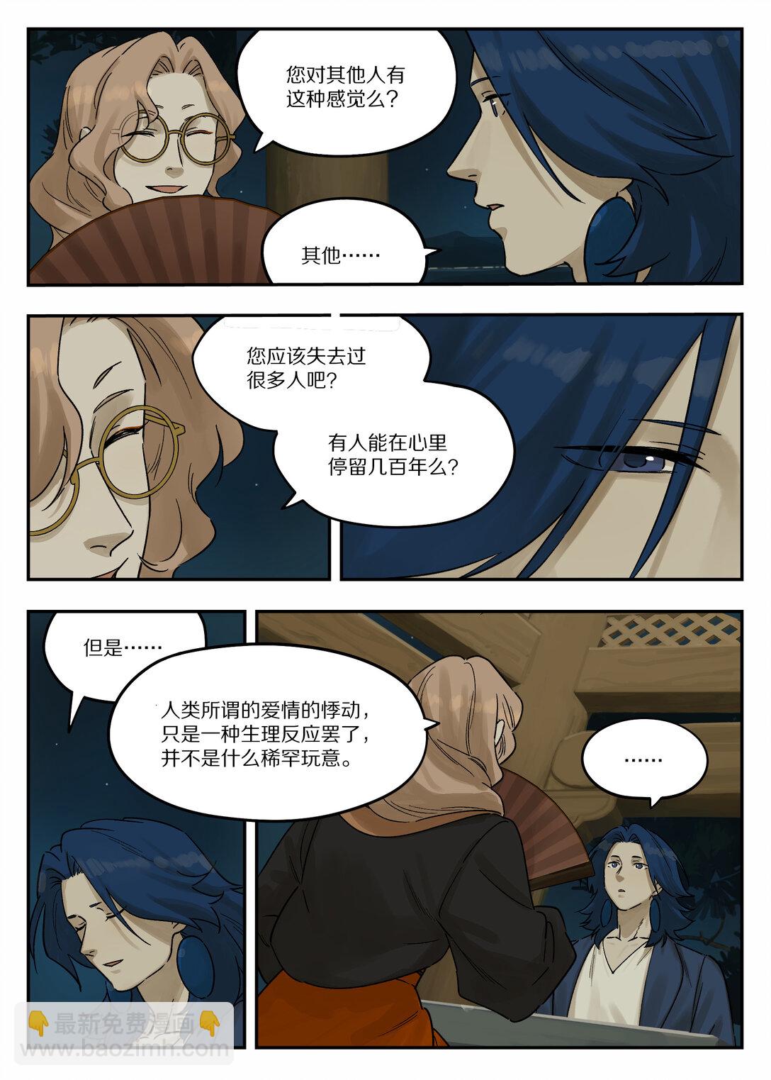 藍溪鎮 - 122 談情 - 4