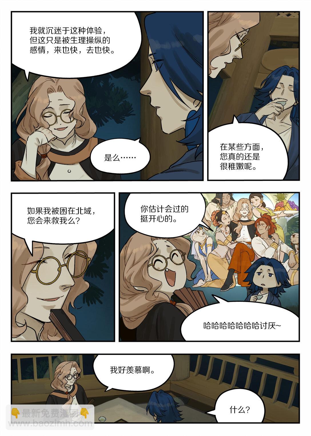 藍溪鎮 - 122 談情 - 2