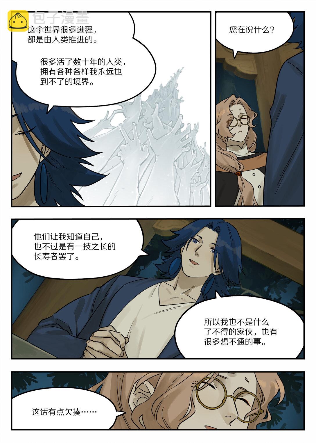 藍溪鎮 - 122 談情 - 1