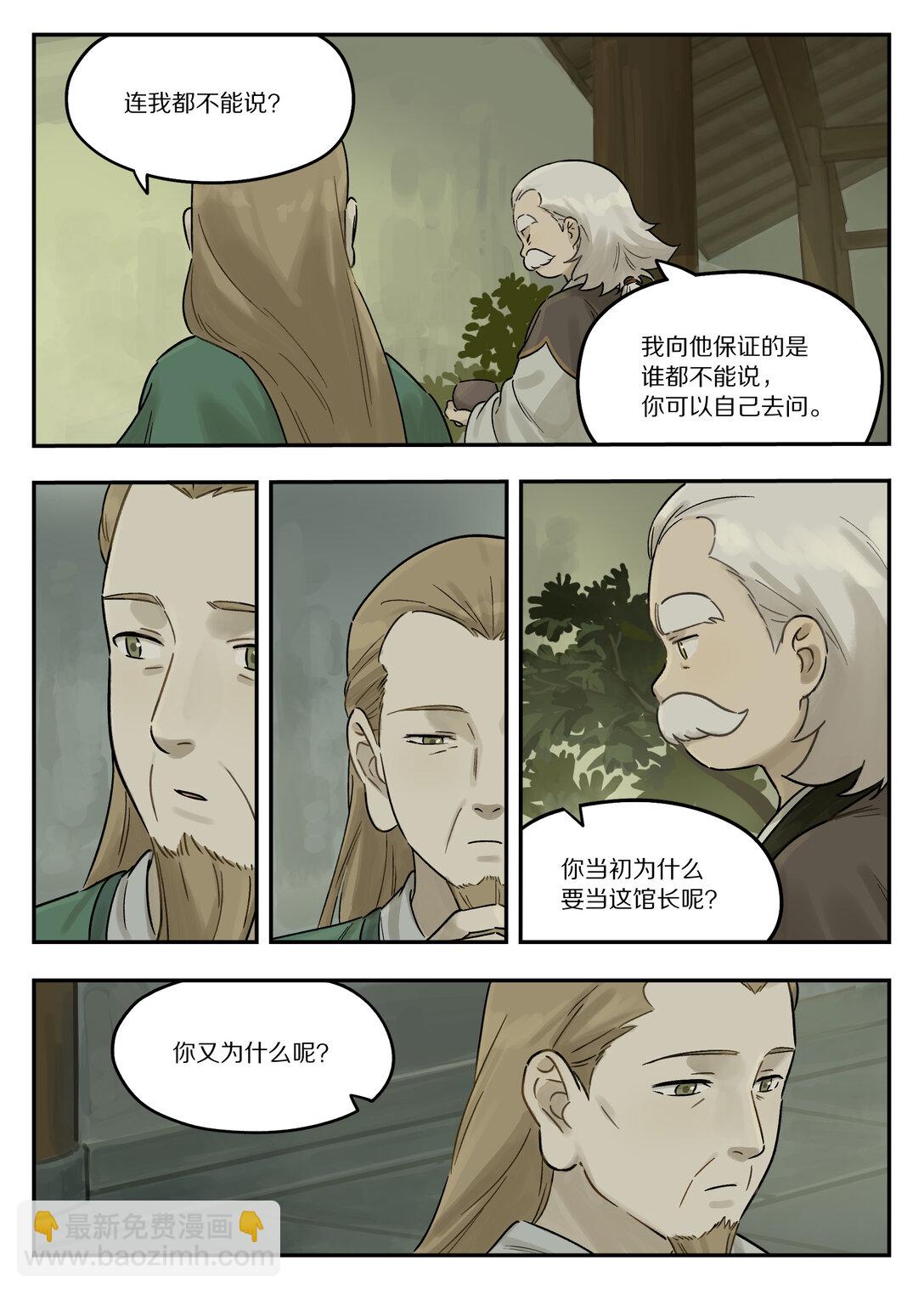 藍溪鎮 - 122 談情 - 4