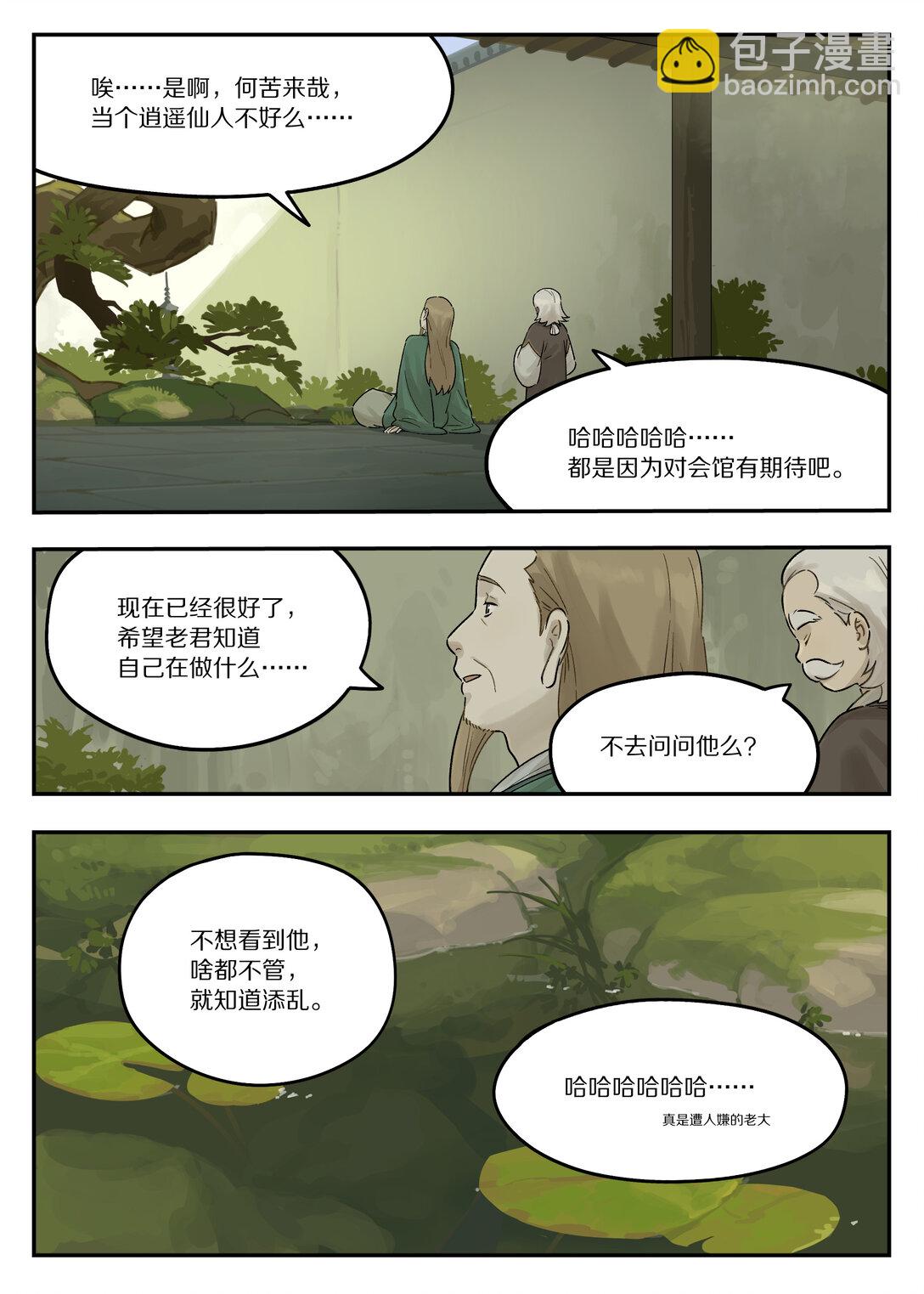 藍溪鎮 - 122 談情 - 1