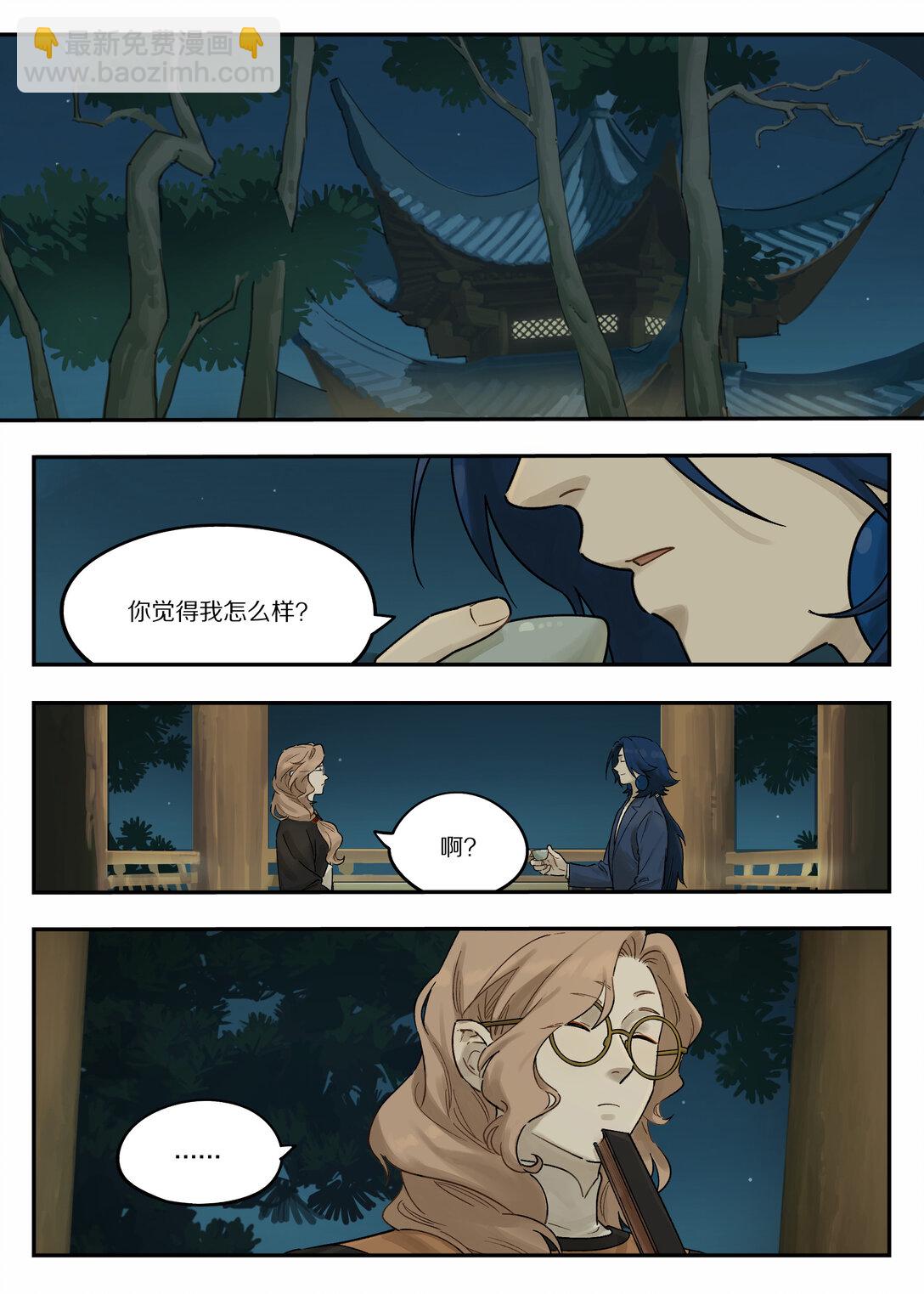 藍溪鎮 - 122 談情 - 2
