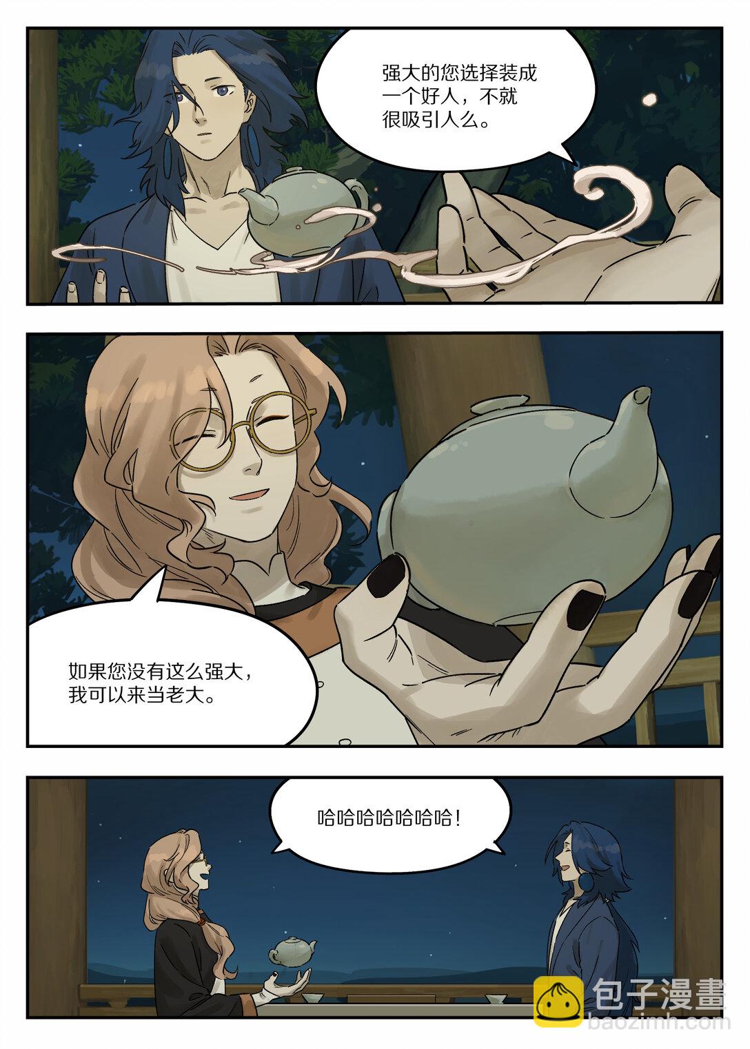 藍溪鎮 - 122 談情 - 1