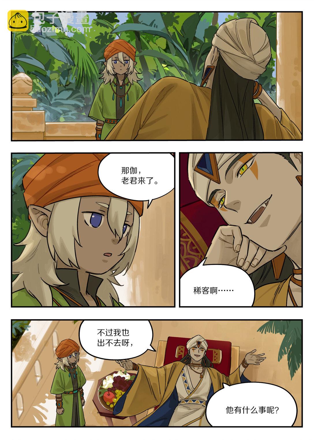 124 北域-第124话