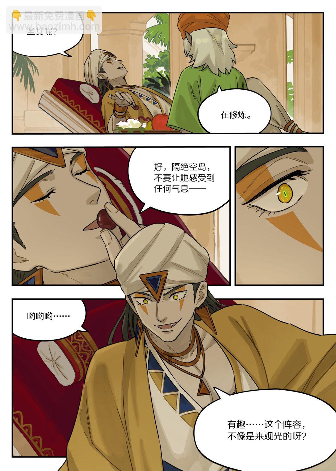 124 北域-第124话