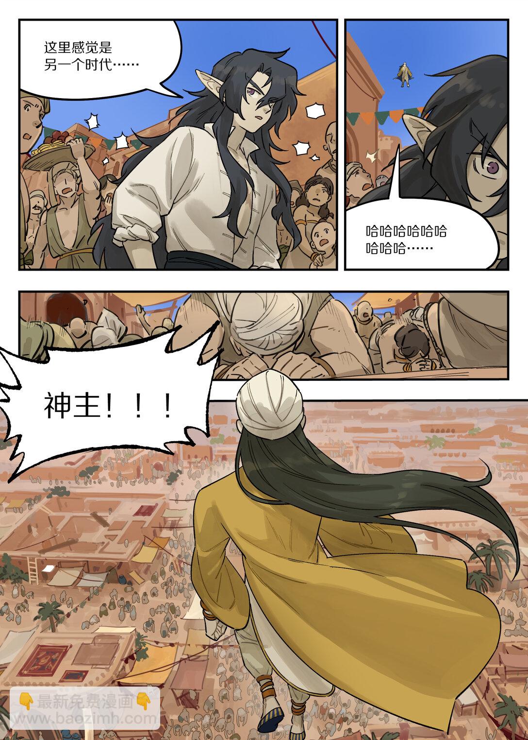 124 北域-第124话