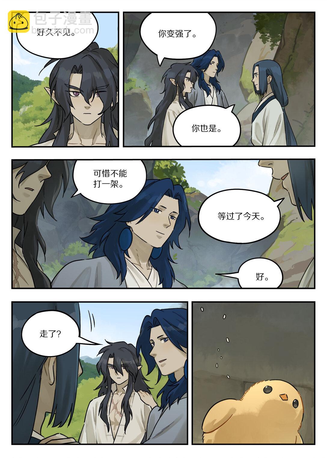 124 北域-第124话