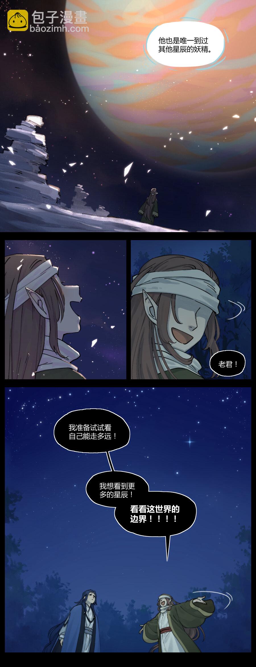 藍溪鎮 - 016 登月 - 2