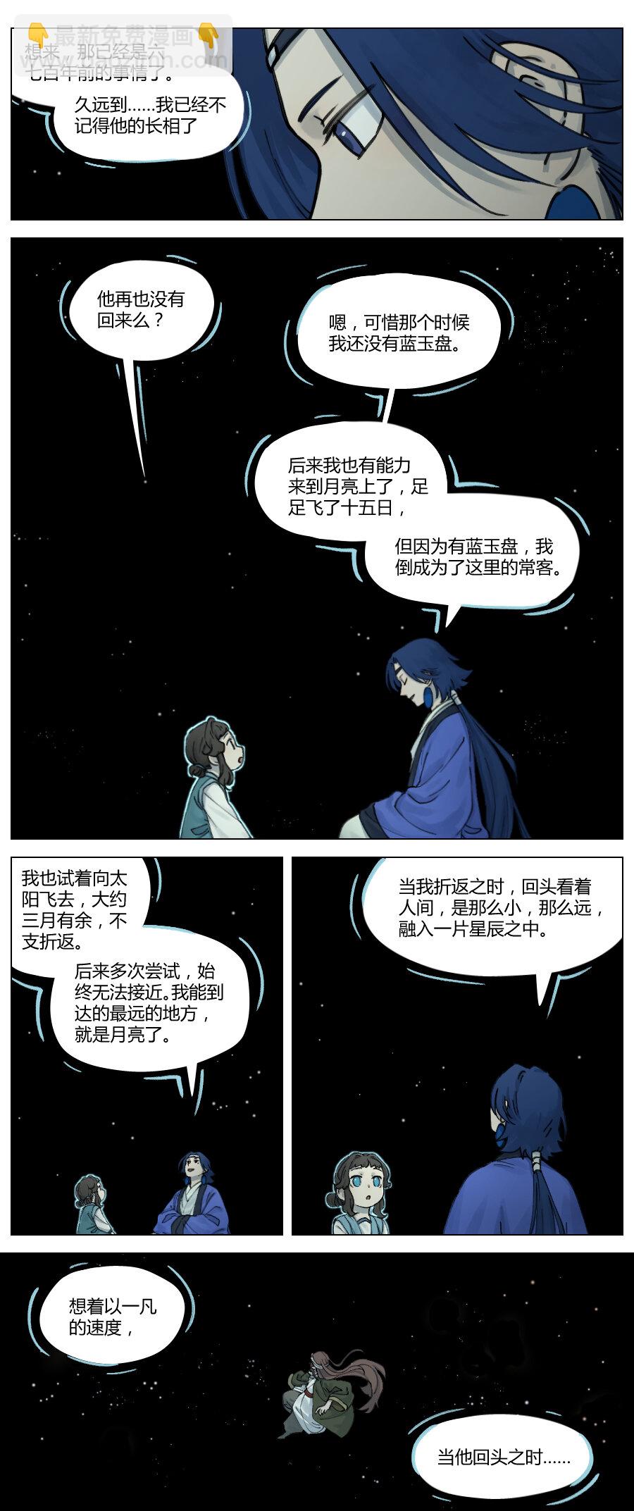藍溪鎮 - 016 登月 - 1