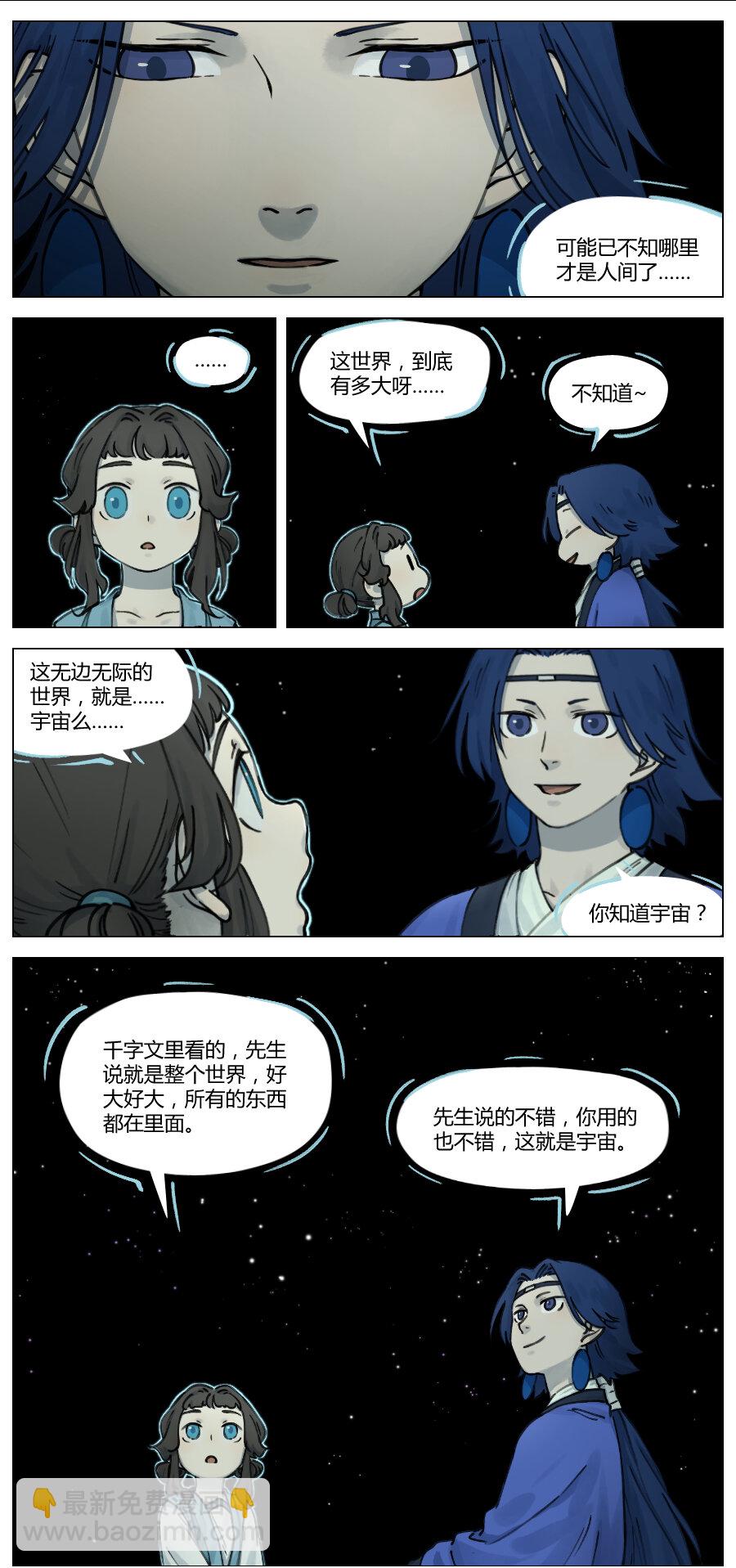 藍溪鎮 - 016 登月 - 2