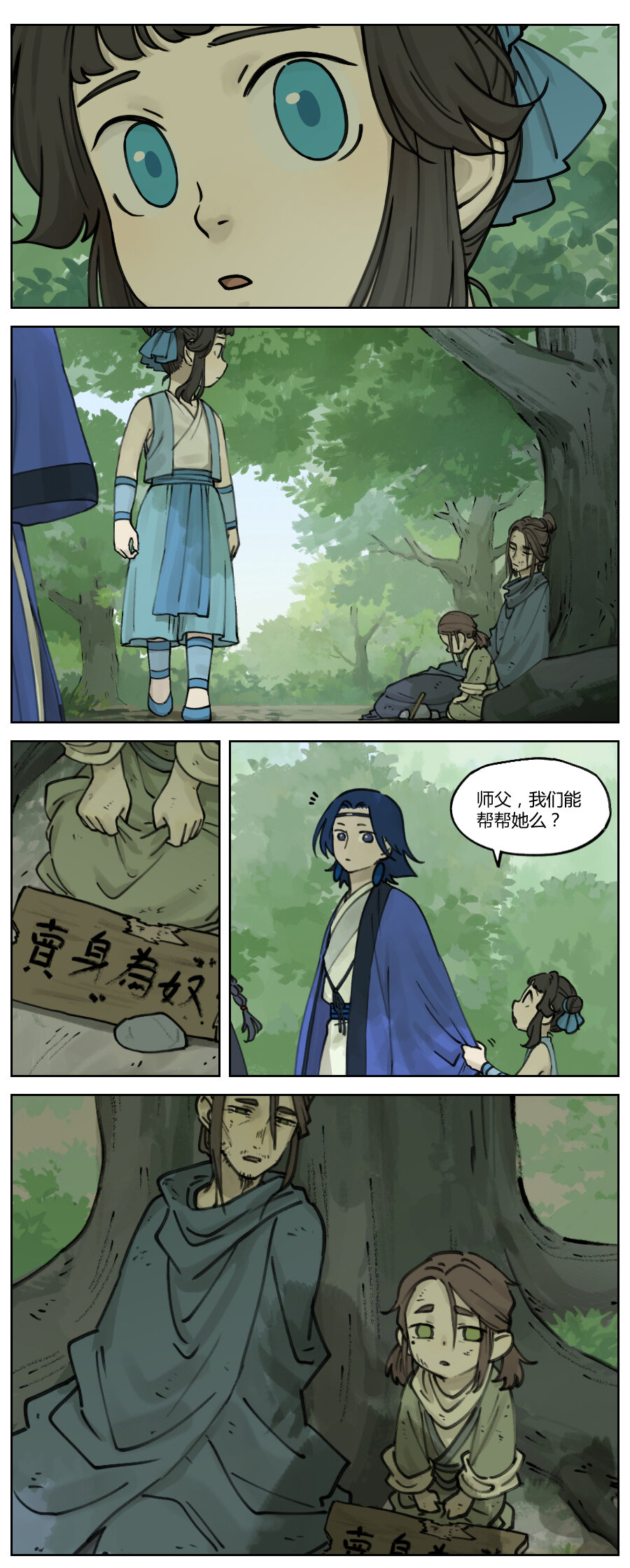 藍溪鎮 - 018 小花 - 1