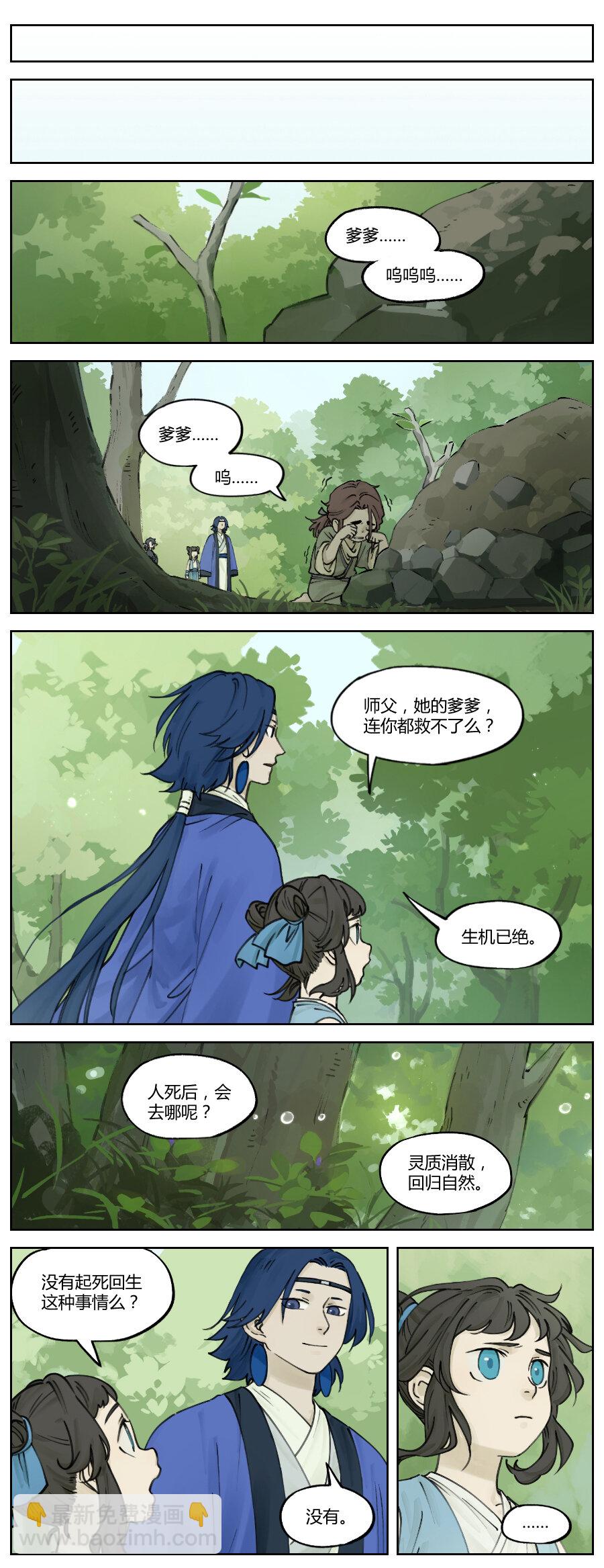 藍溪鎮 - 018 小花 - 2