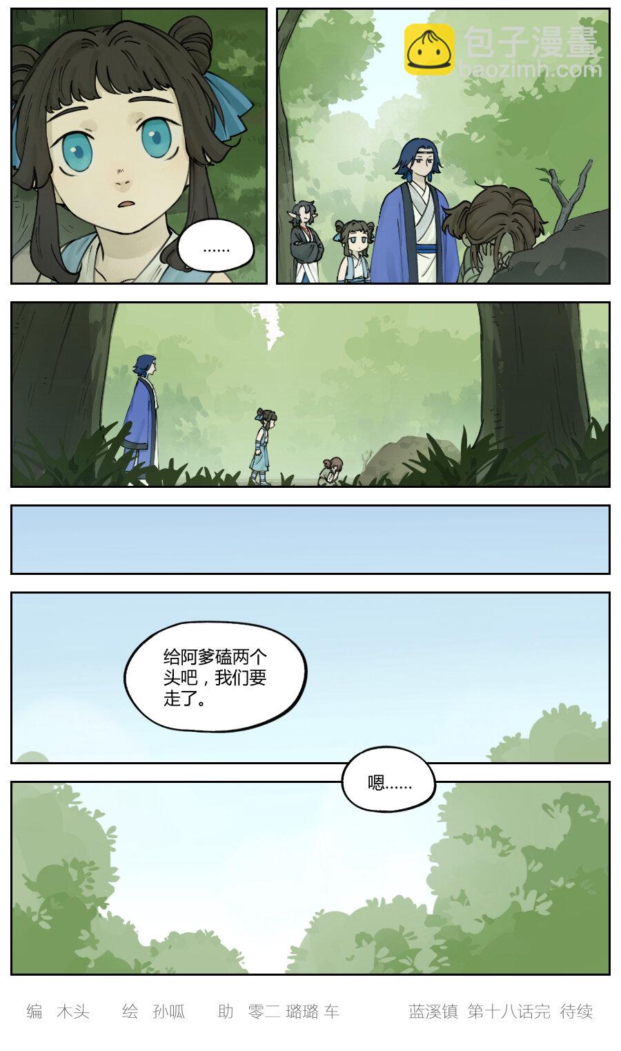 藍溪鎮 - 018 小花 - 2