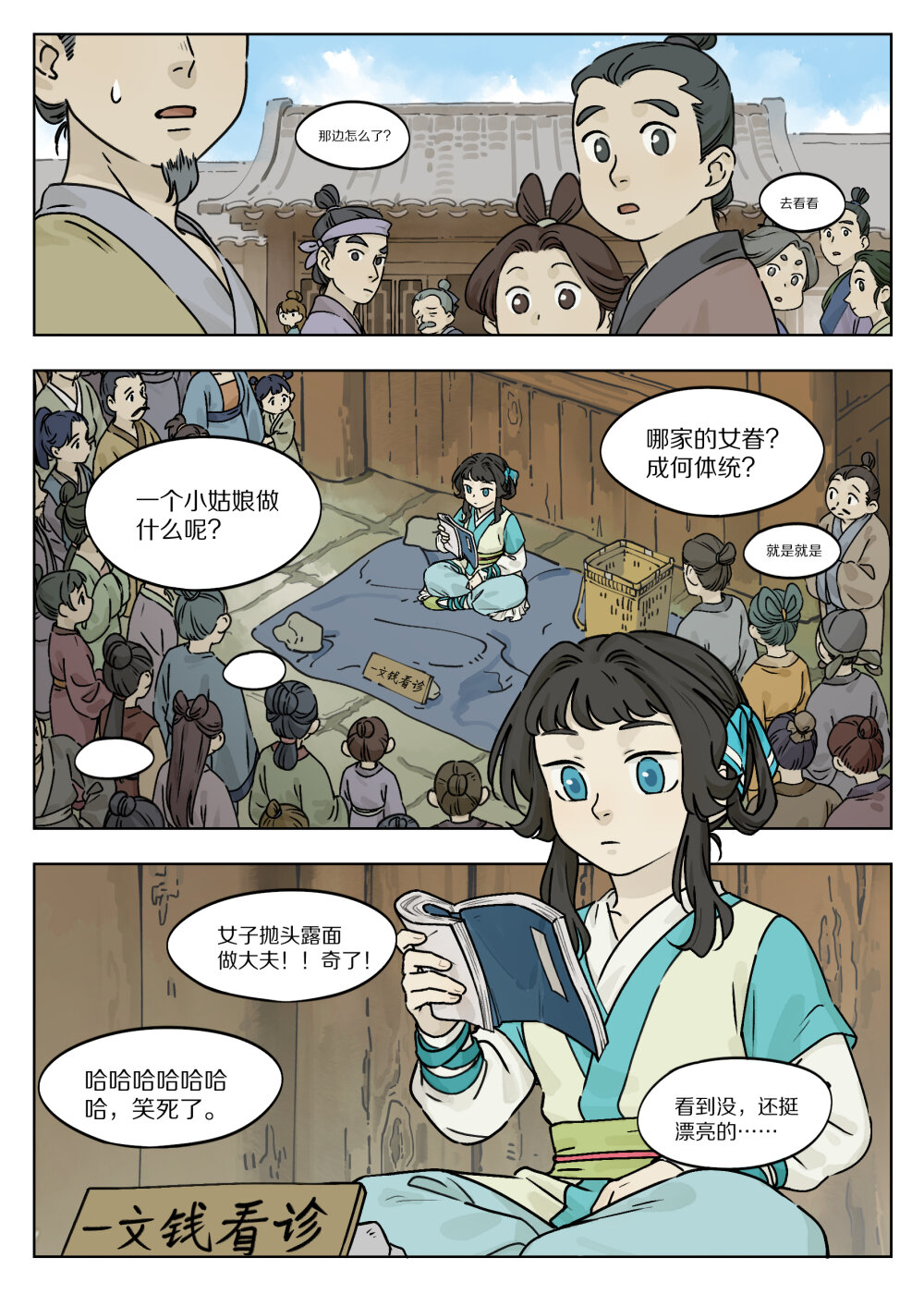藍溪鎮 - 050 擺攤 - 1