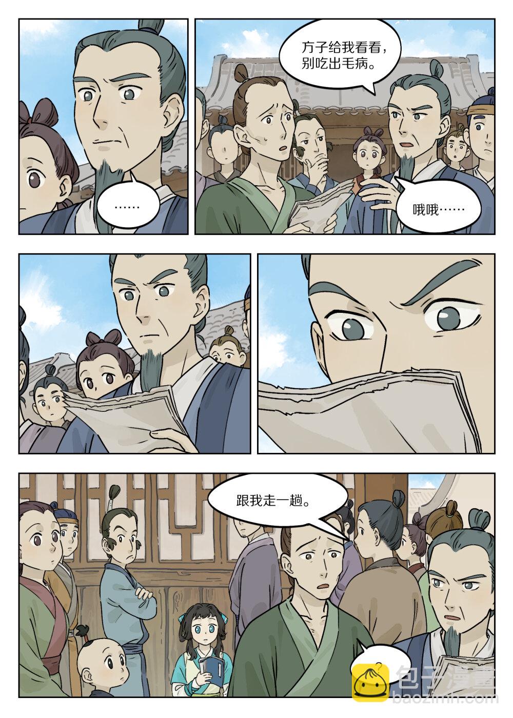 藍溪鎮 - 050 擺攤 - 3